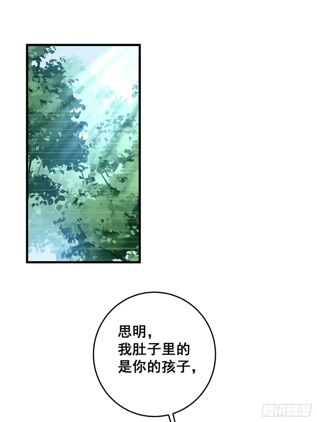 《热搜危机》060 逐渐接近真相 第2页
