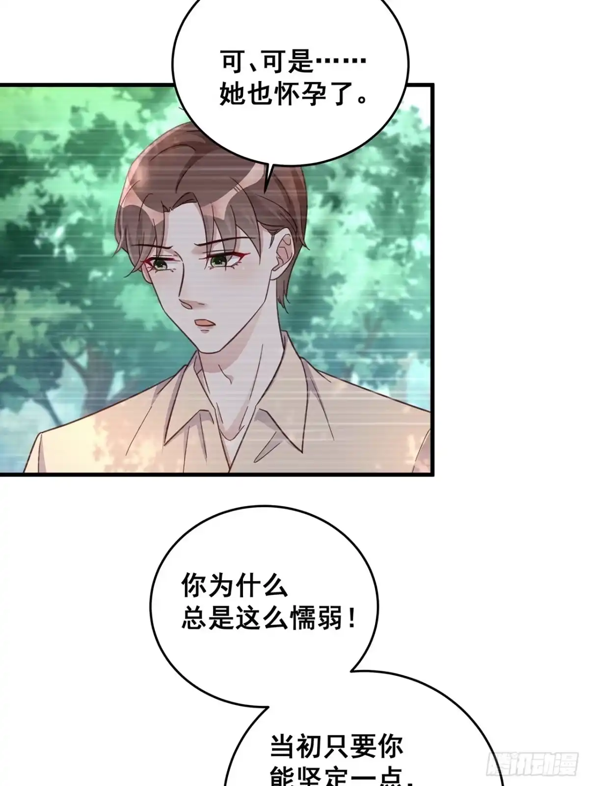 《热搜危机》060 逐渐接近真相 第4页