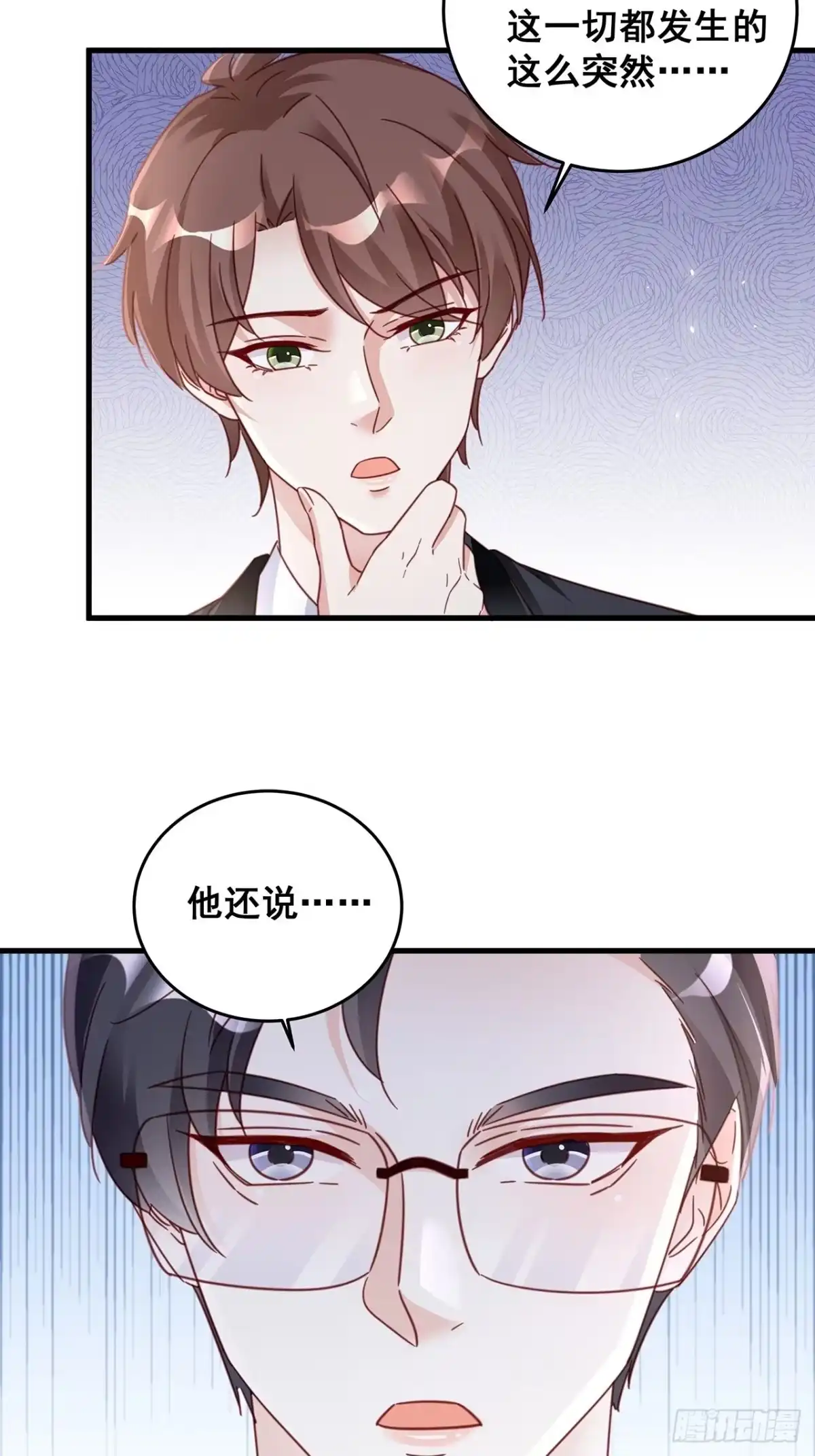 《热搜危机》060 逐渐接近真相 第39页