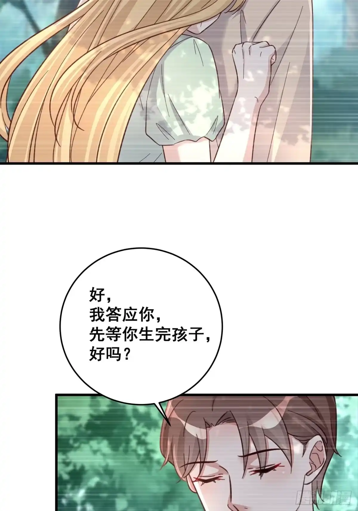 《热搜危机》060 逐渐接近真相 第7页