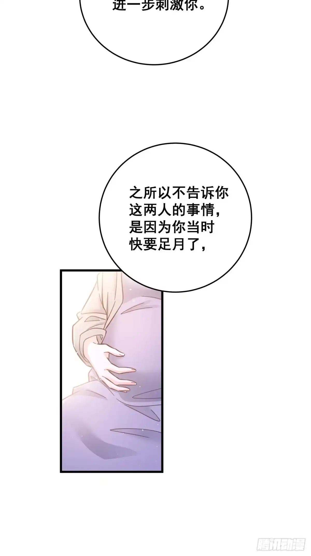《热搜危机》060 逐渐接近真相 第25页