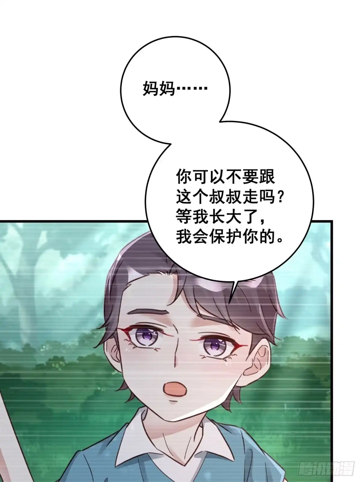 《热搜危机》060 逐渐接近真相 第12页