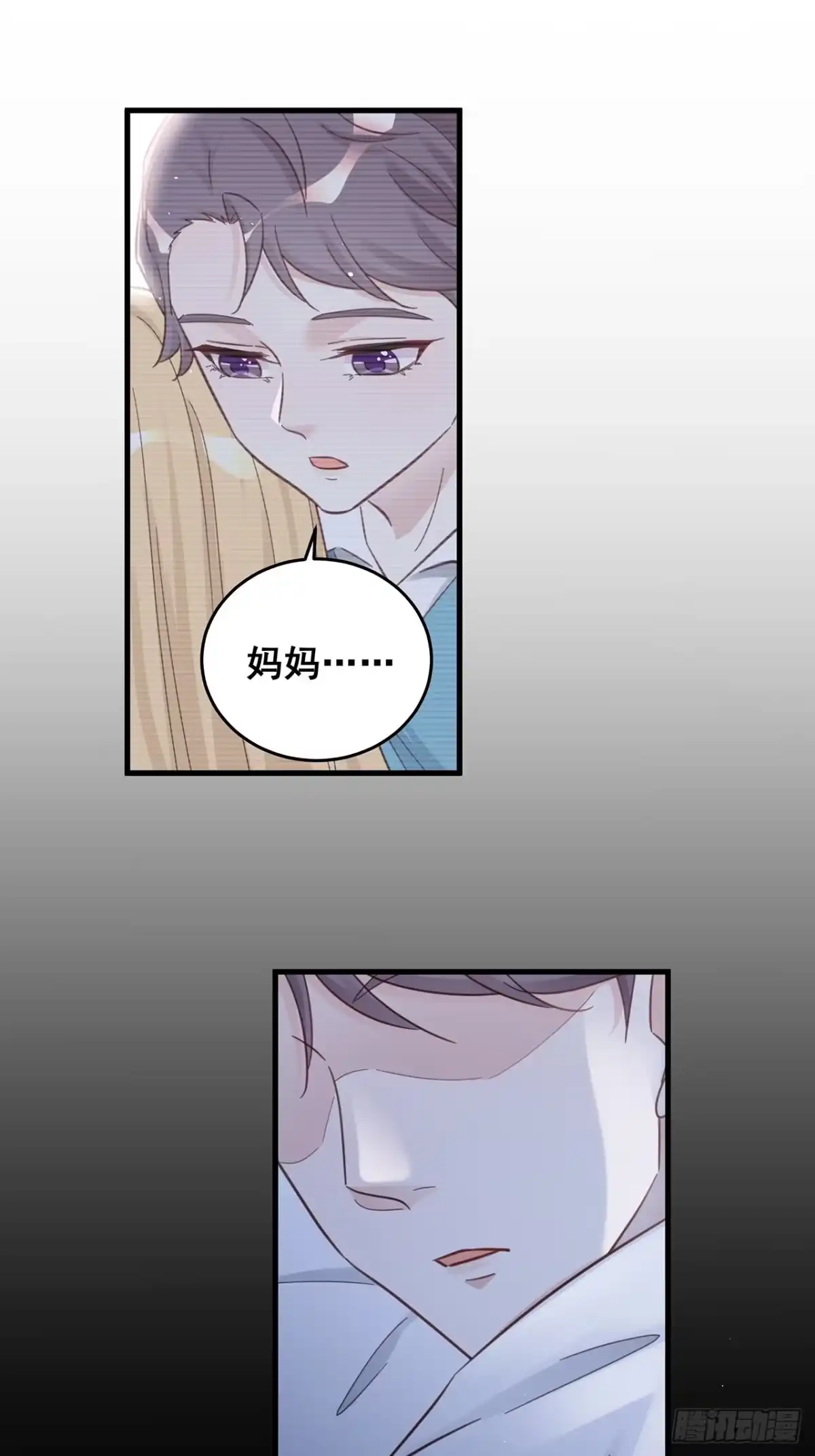 《热搜危机》060 逐渐接近真相 第16页
