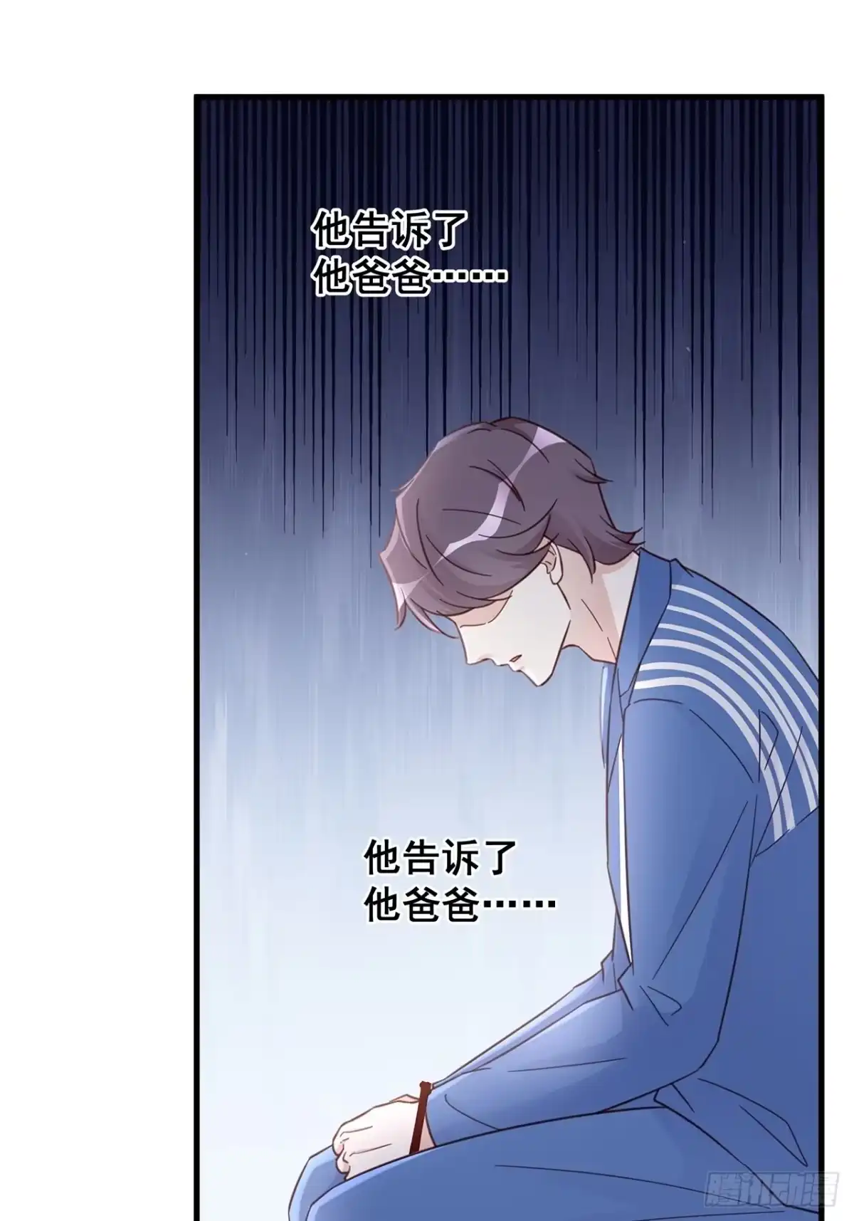《热搜危机》061 是你？？！ 第38页