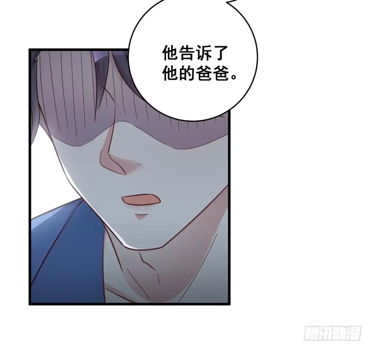 《热搜危机》061 是你？？！ 第37页
