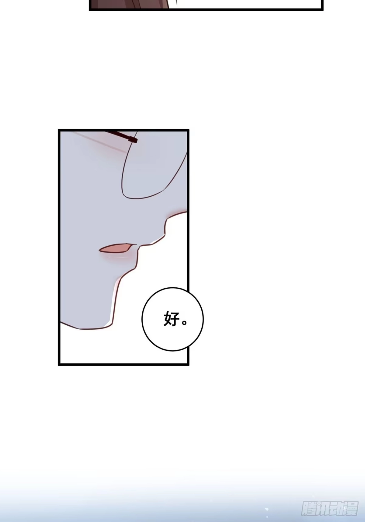《热搜危机》061 是你？？！ 第11页