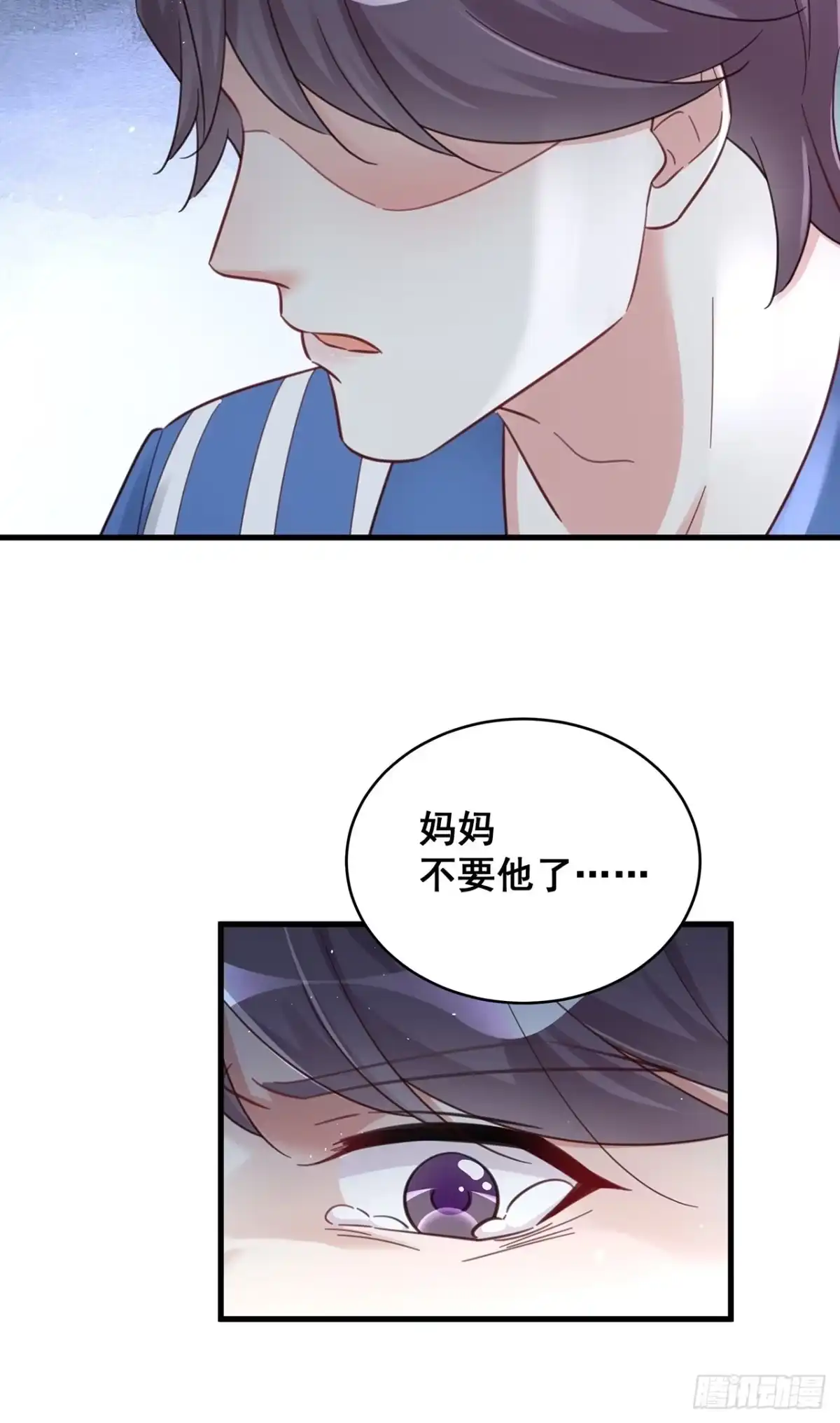 《热搜危机》061 是你？？！ 第28页