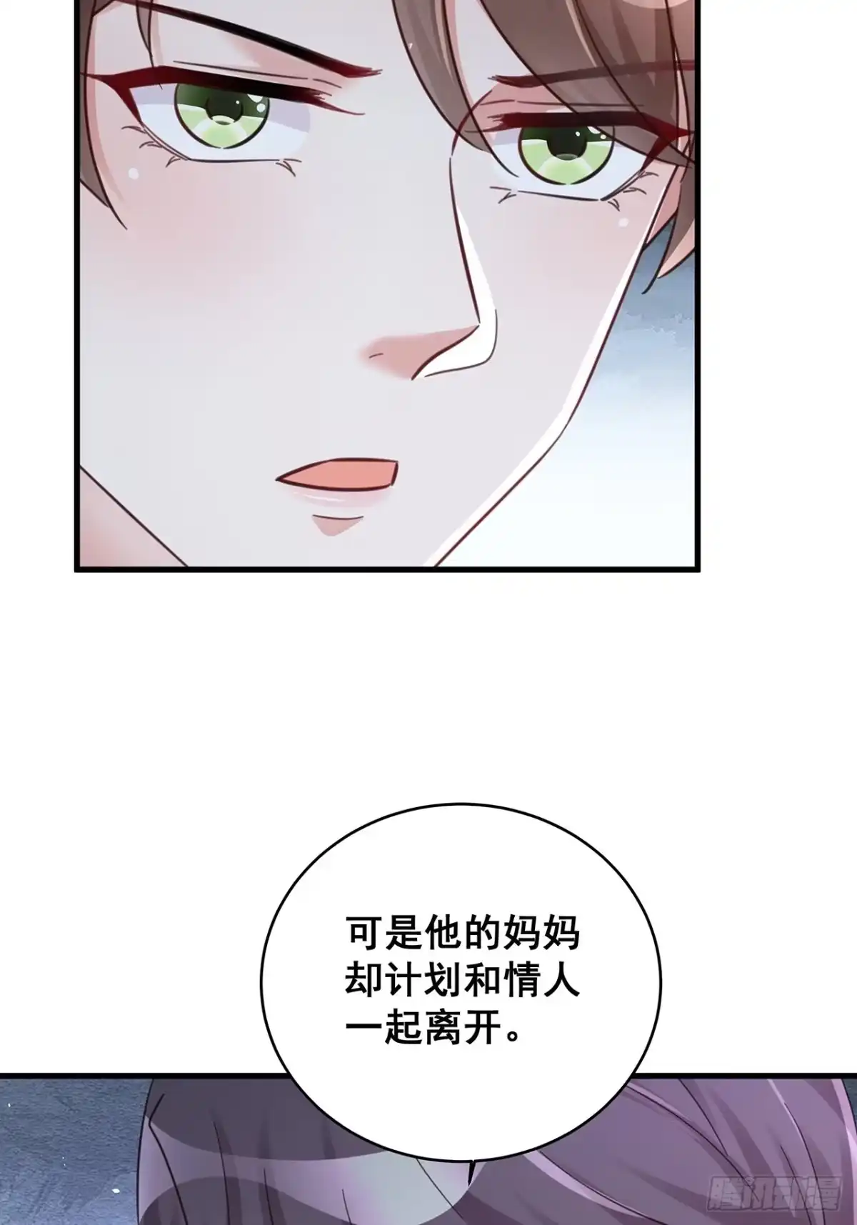 《热搜危机》061 是你？？！ 第27页