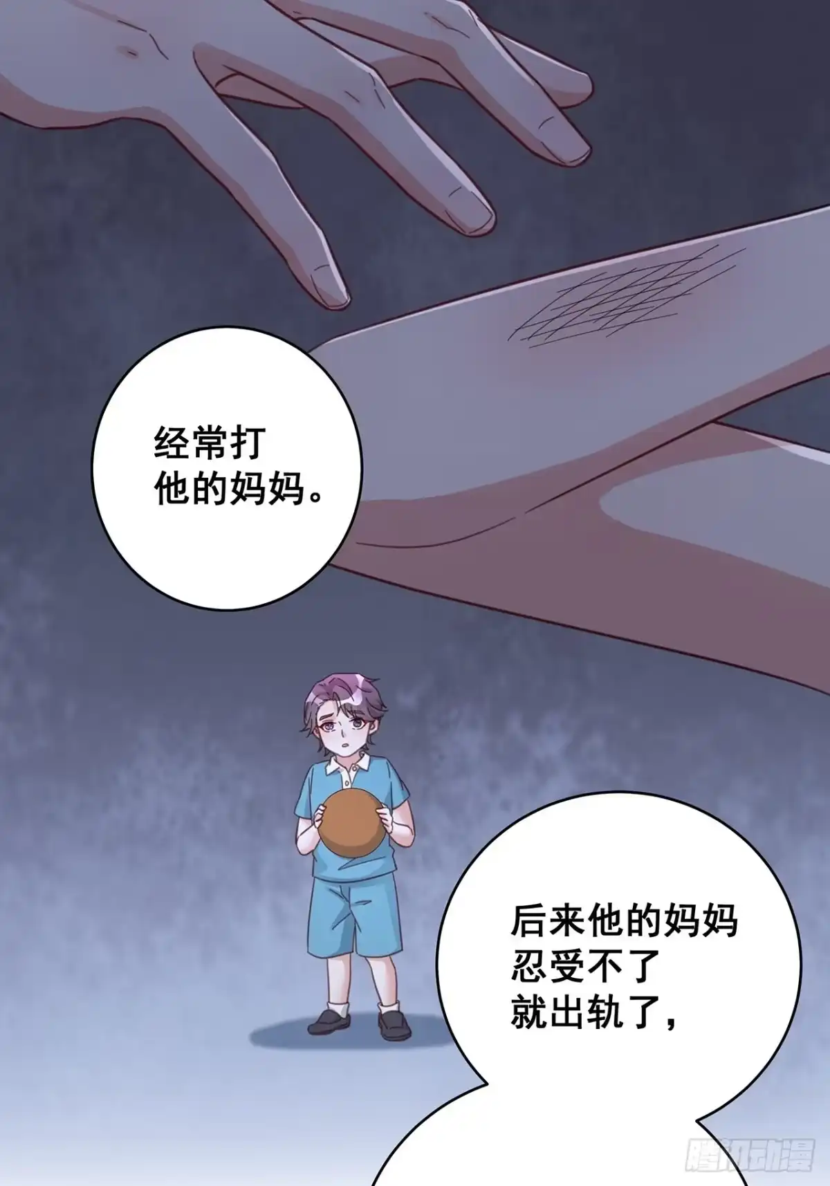 《热搜危机》061 是你？？！ 第24页