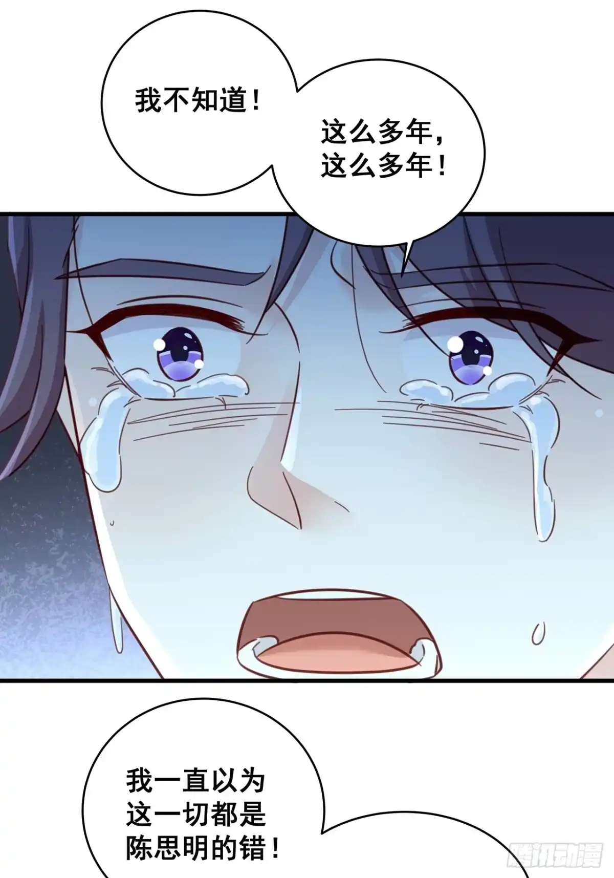 《热搜危机》062 太荒唐了 第8页