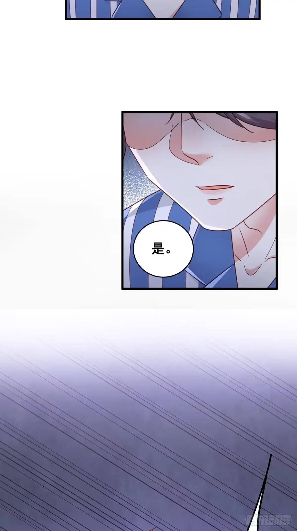 《热搜危机》062 太荒唐了 第4页