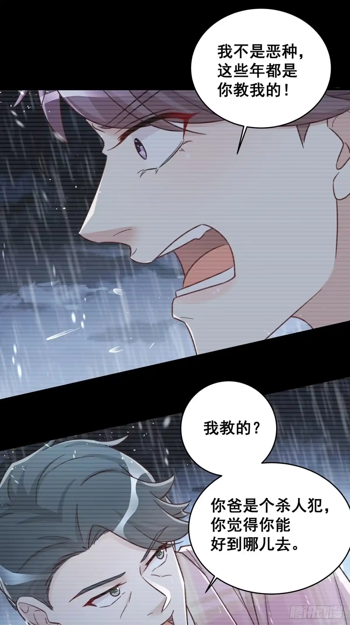 《热搜危机》062 太荒唐了 第27页