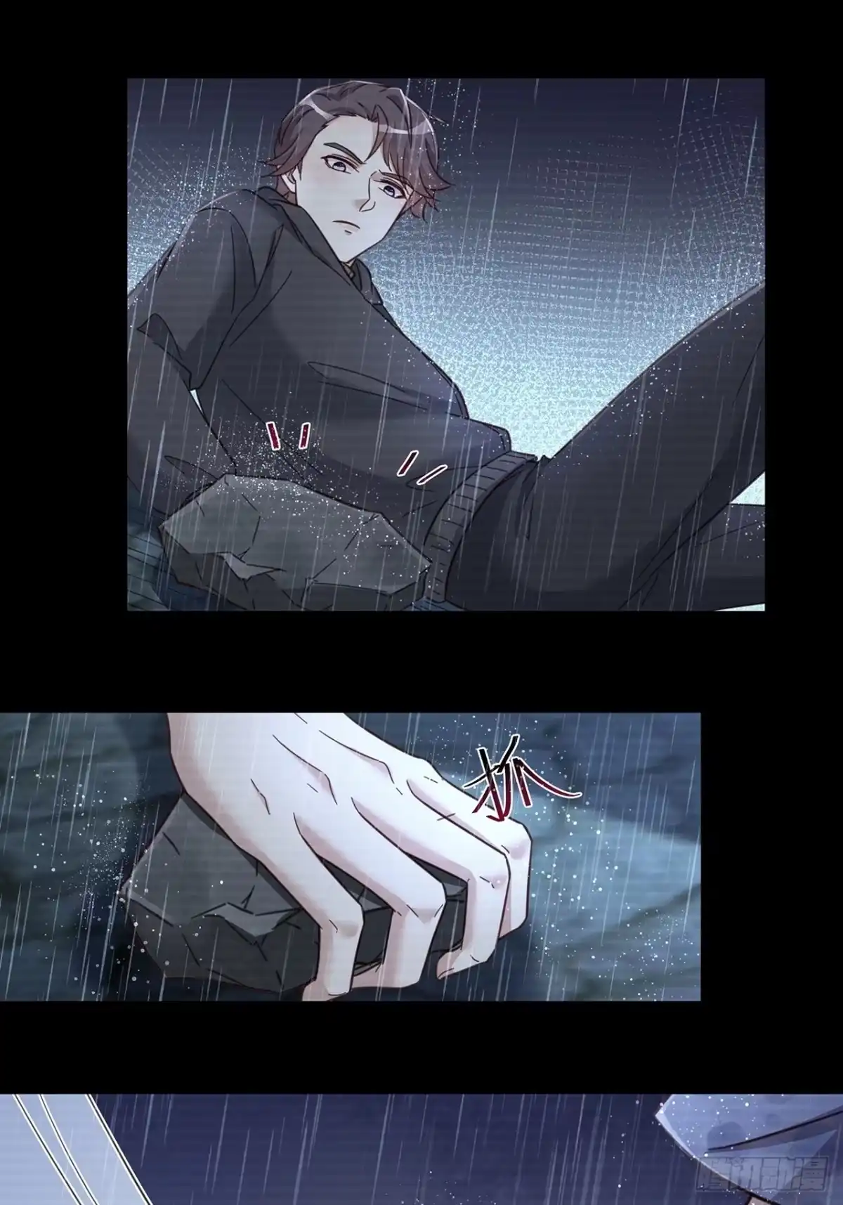 《热搜危机》062 太荒唐了 第21页