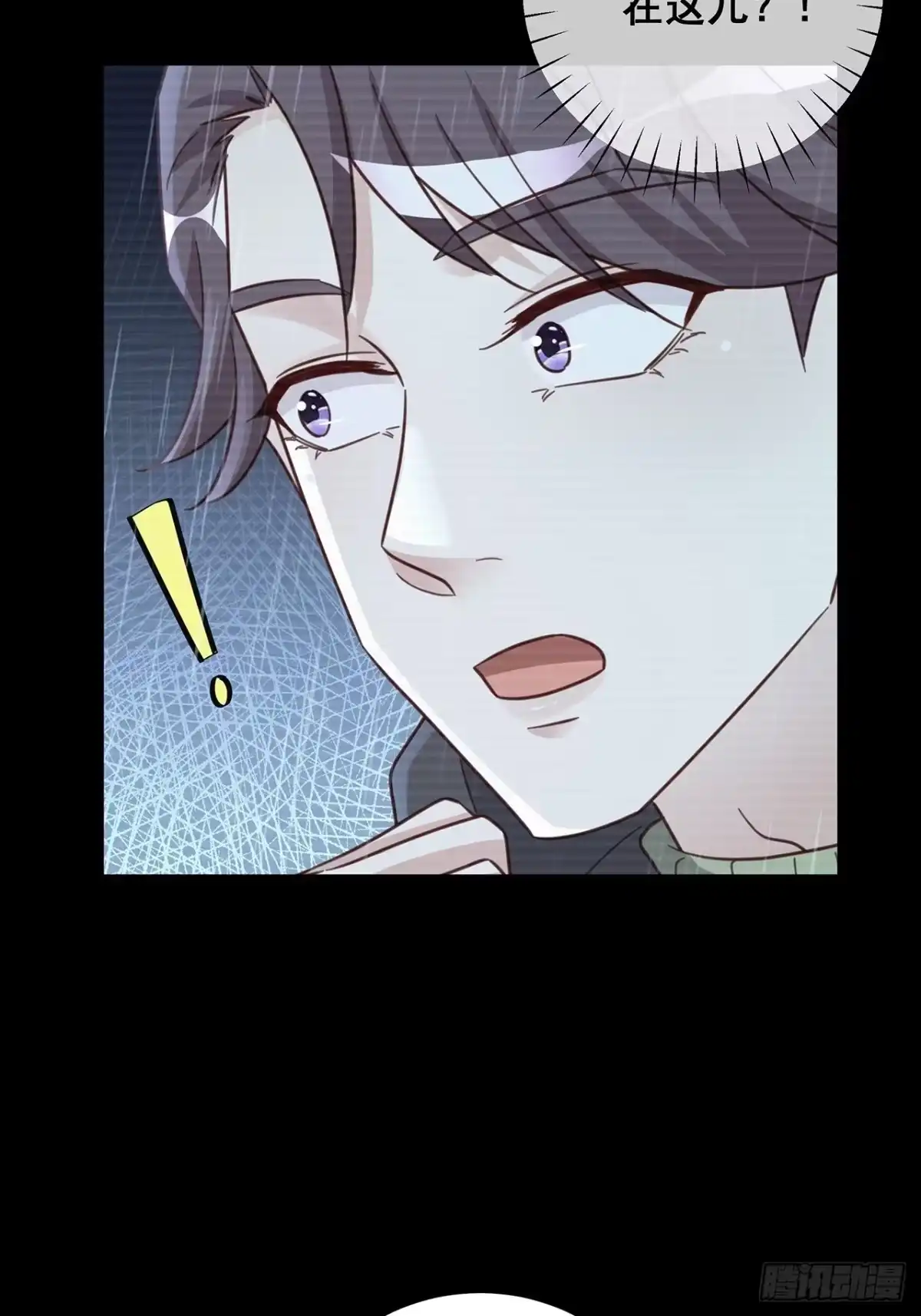 《热搜危机》062 太荒唐了 第13页