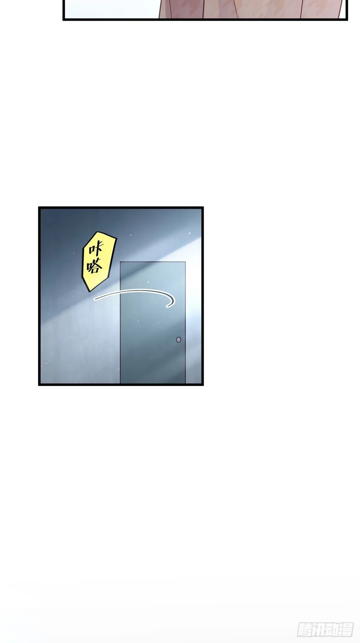 《热搜危机》062 太荒唐了 第37页