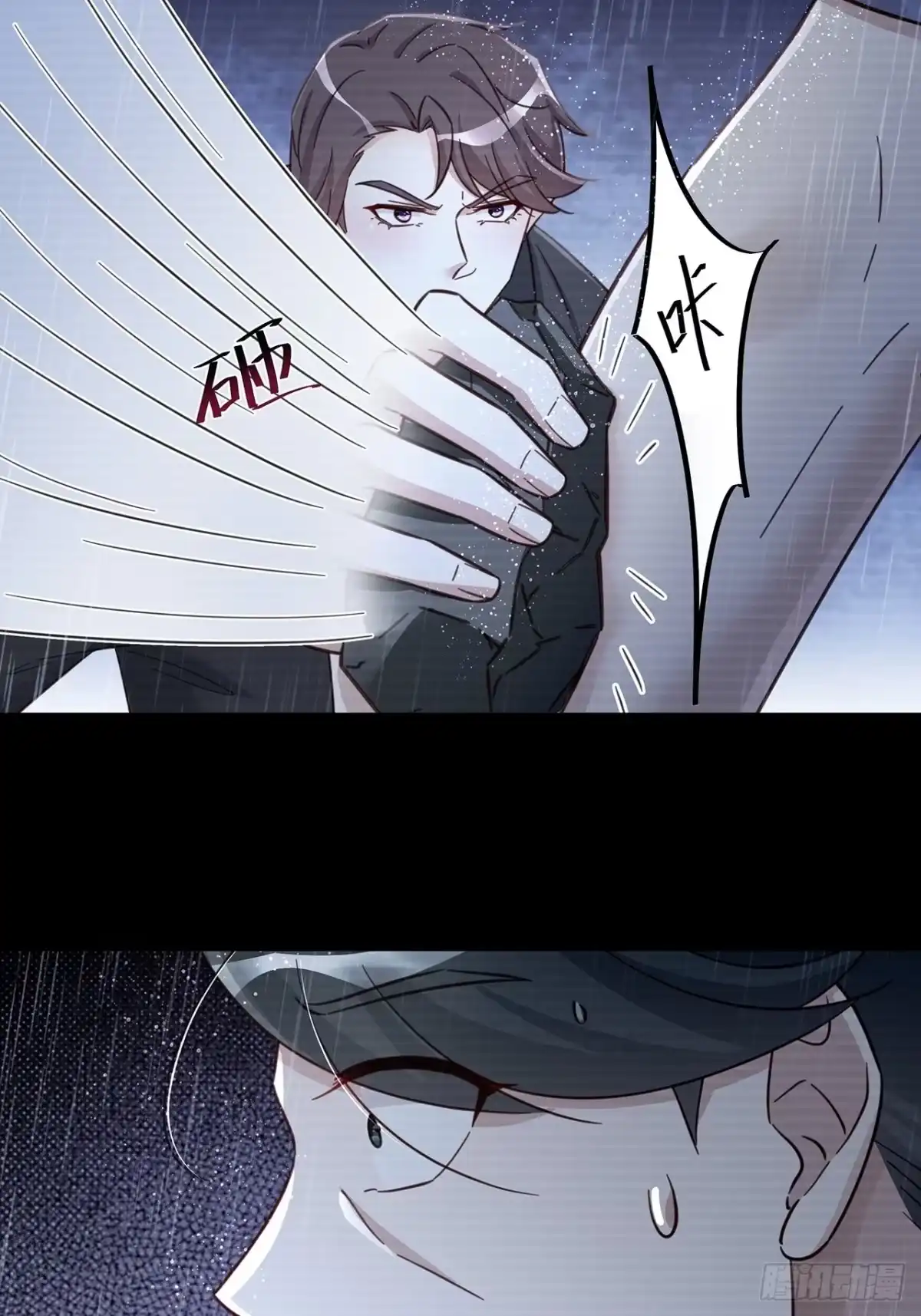 《热搜危机》062 太荒唐了 第22页