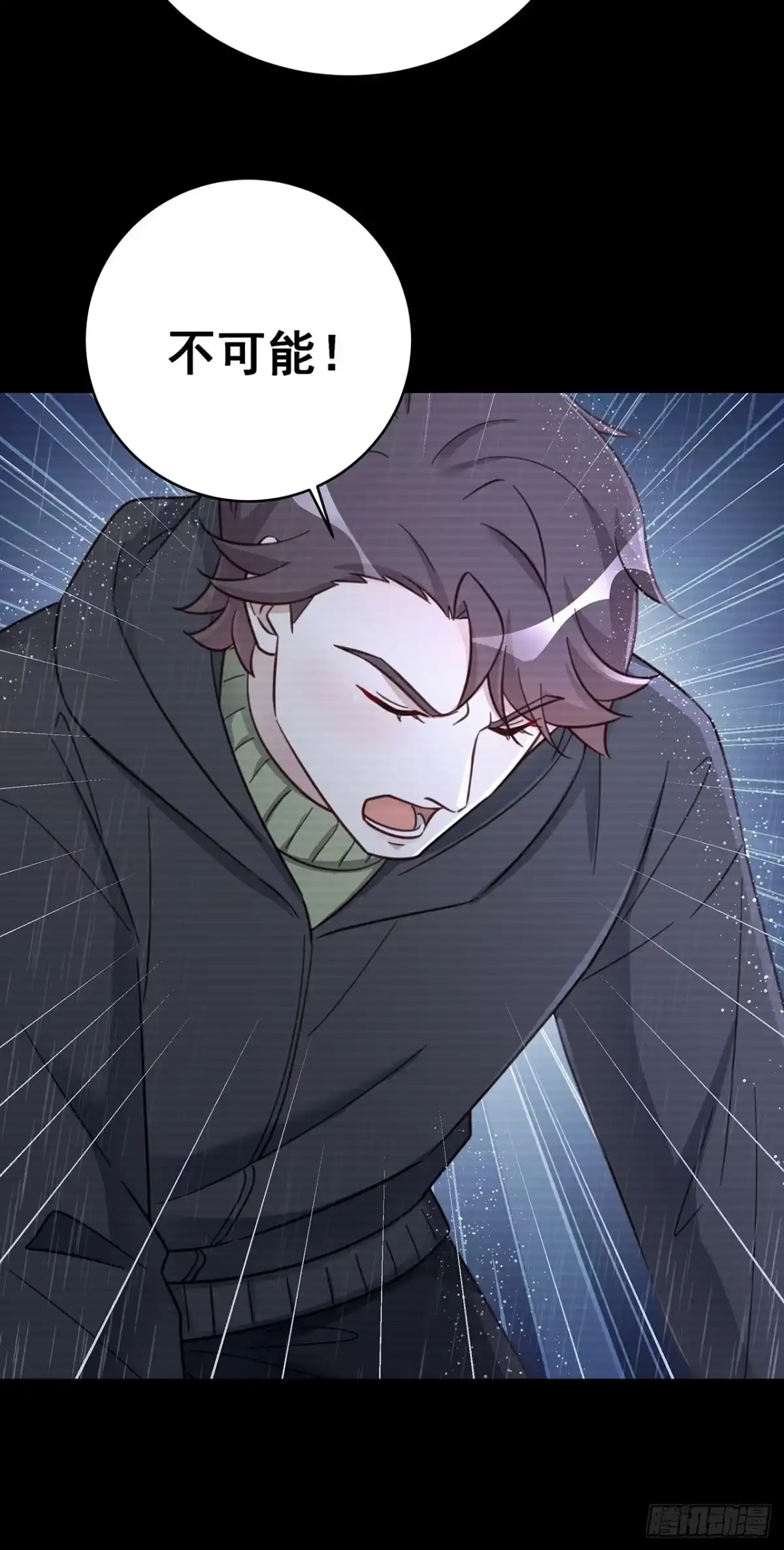 《热搜危机》062 太荒唐了 第26页