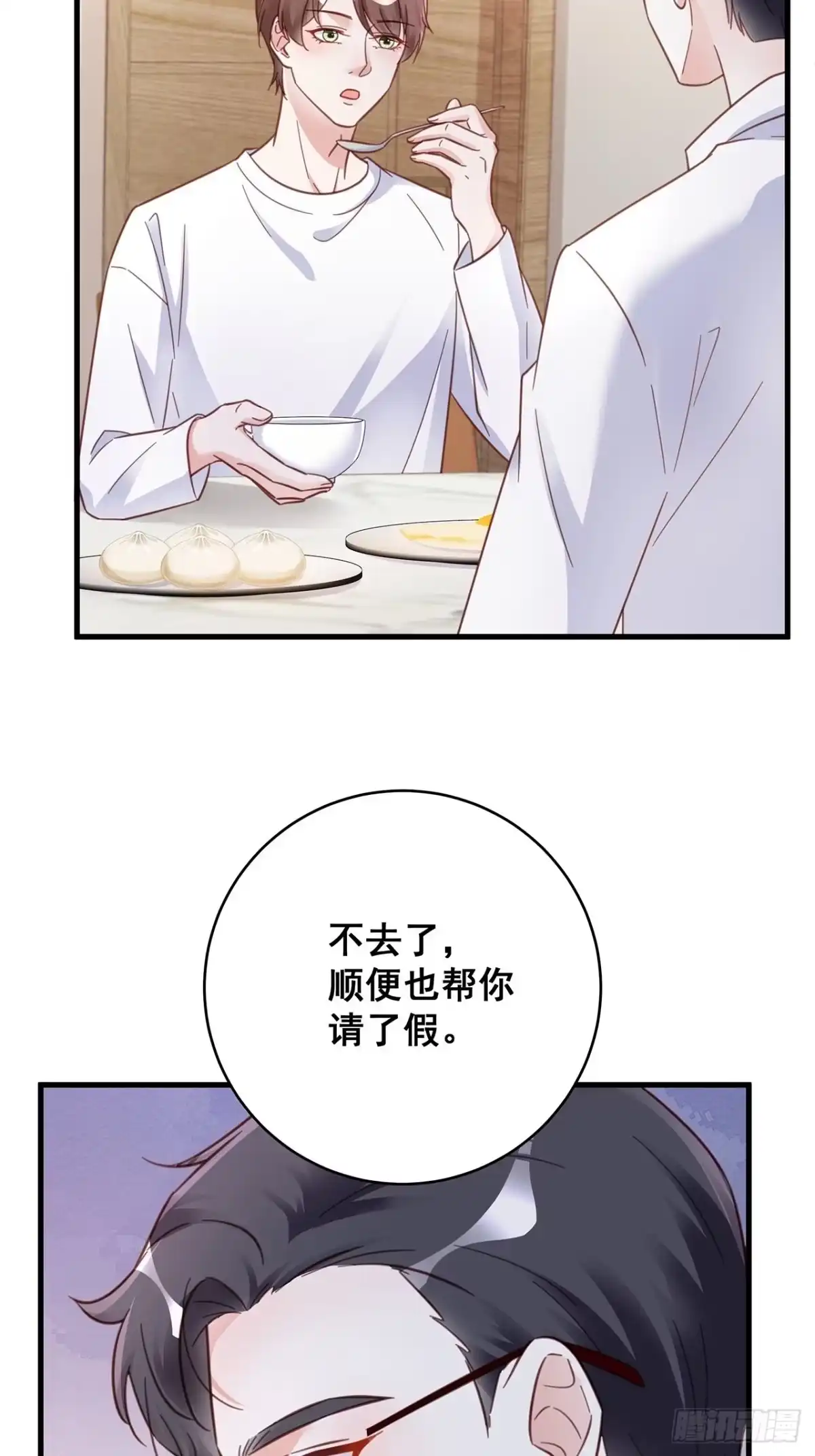 《热搜危机》063 还有我陪你 第19页