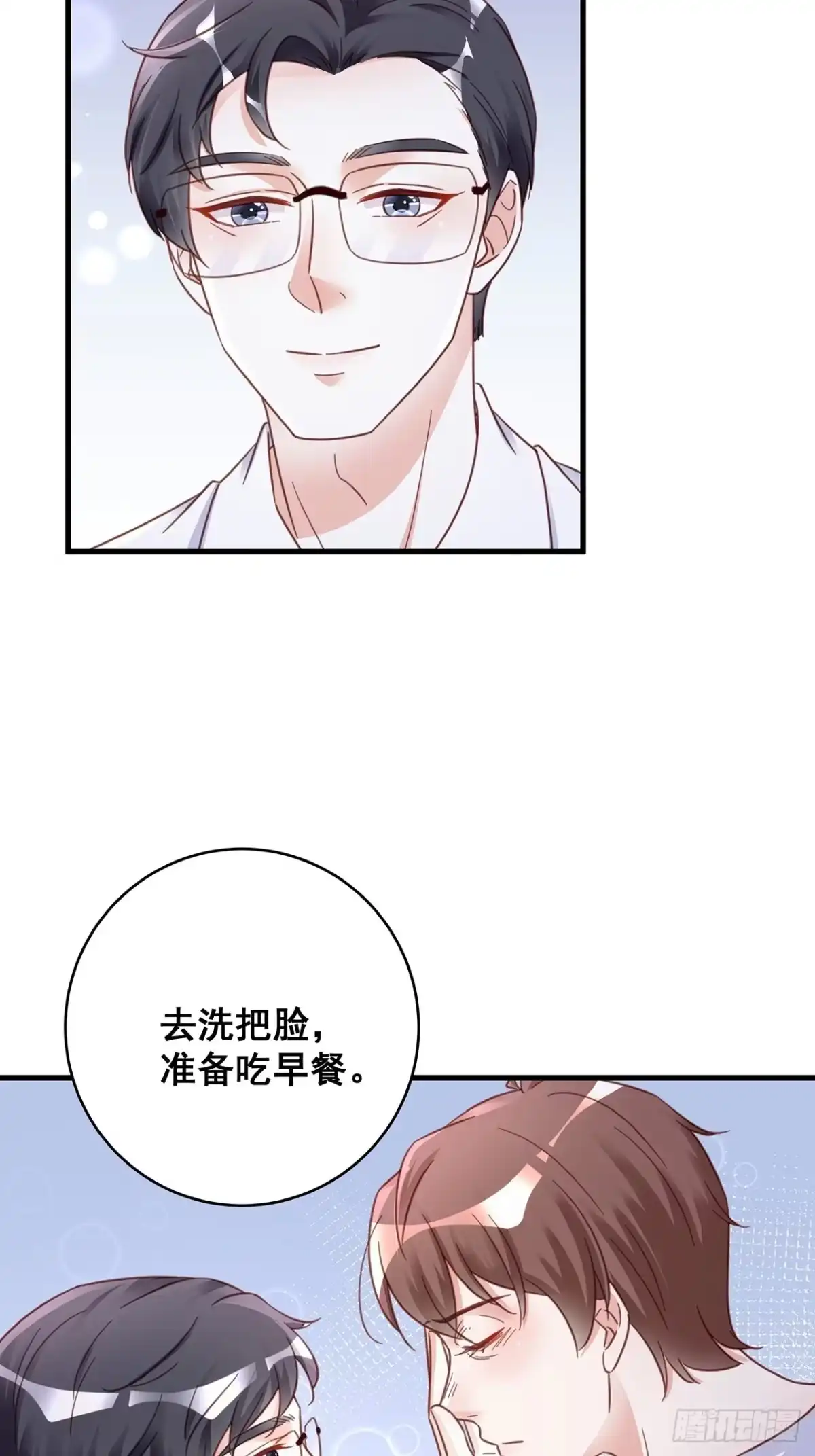 《热搜危机》063 还有我陪你 第16页