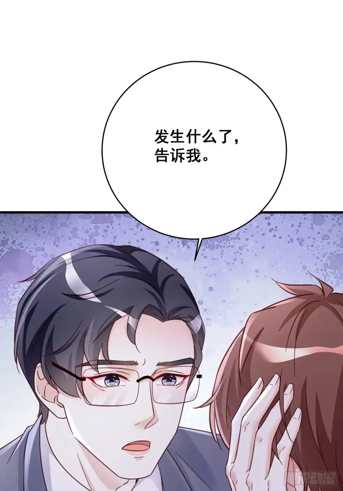 《热搜危机》063 还有我陪你 第6页