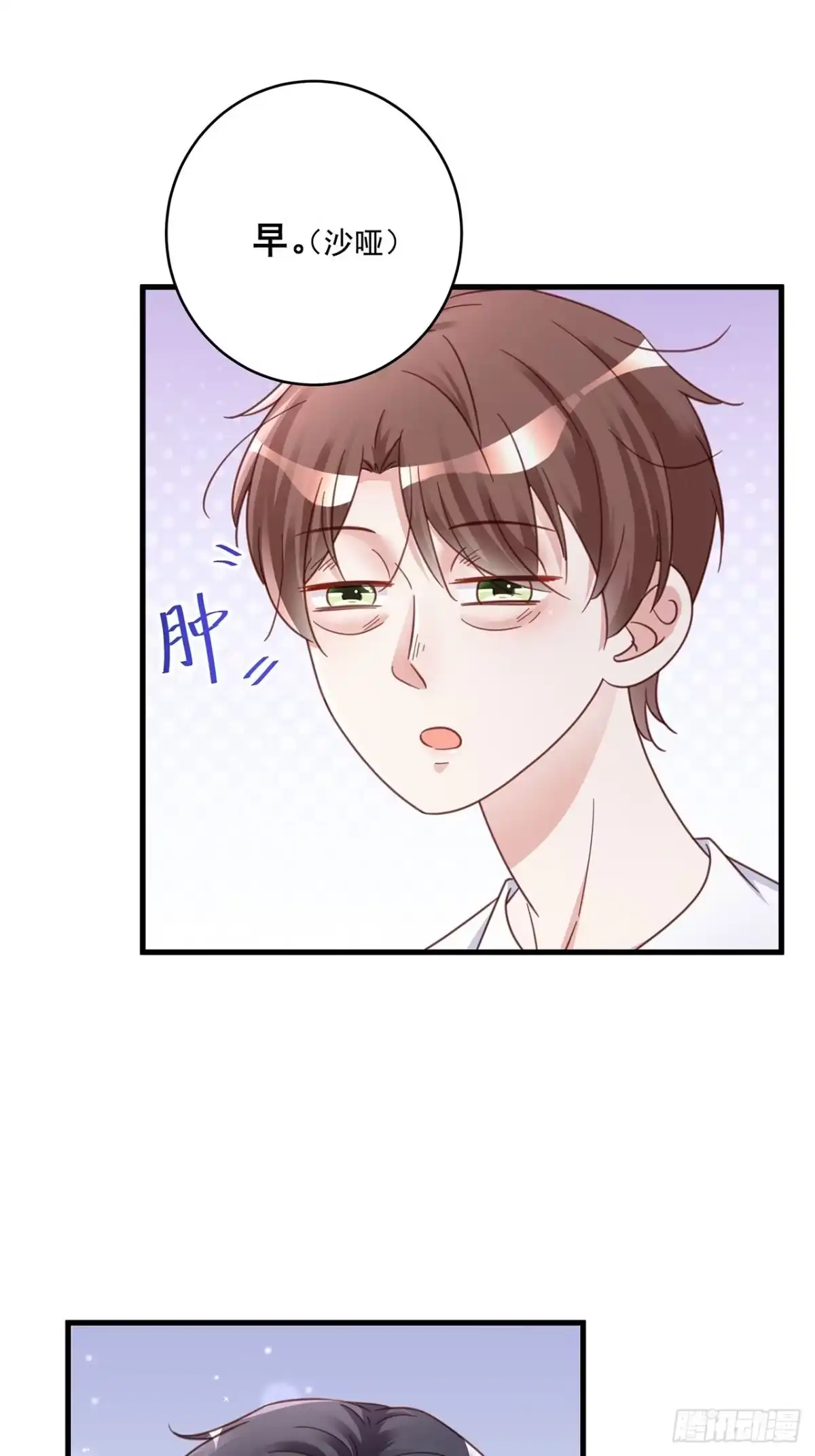 《热搜危机》063 还有我陪你 第15页
