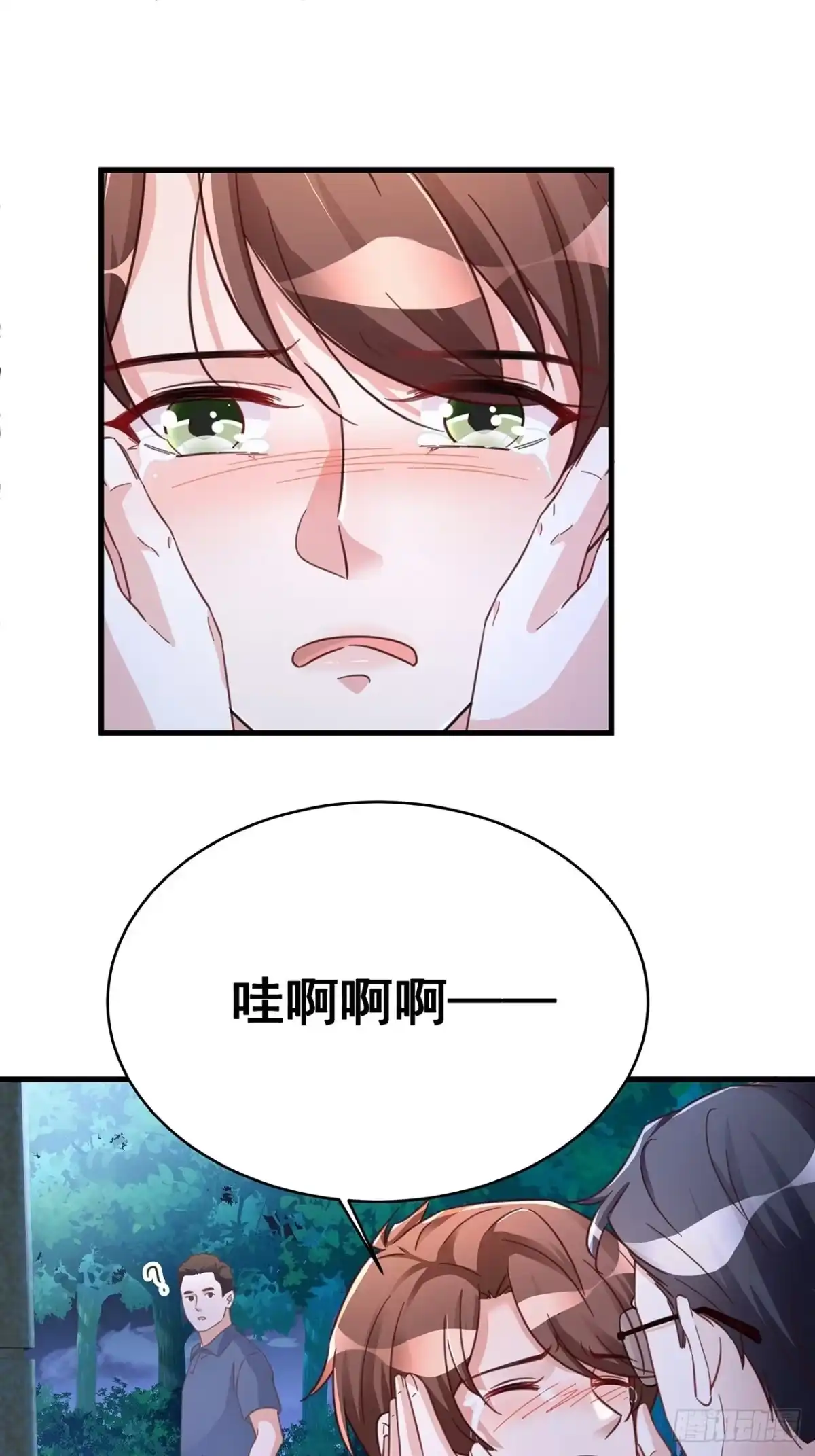 《热搜危机》063 还有我陪你 第9页