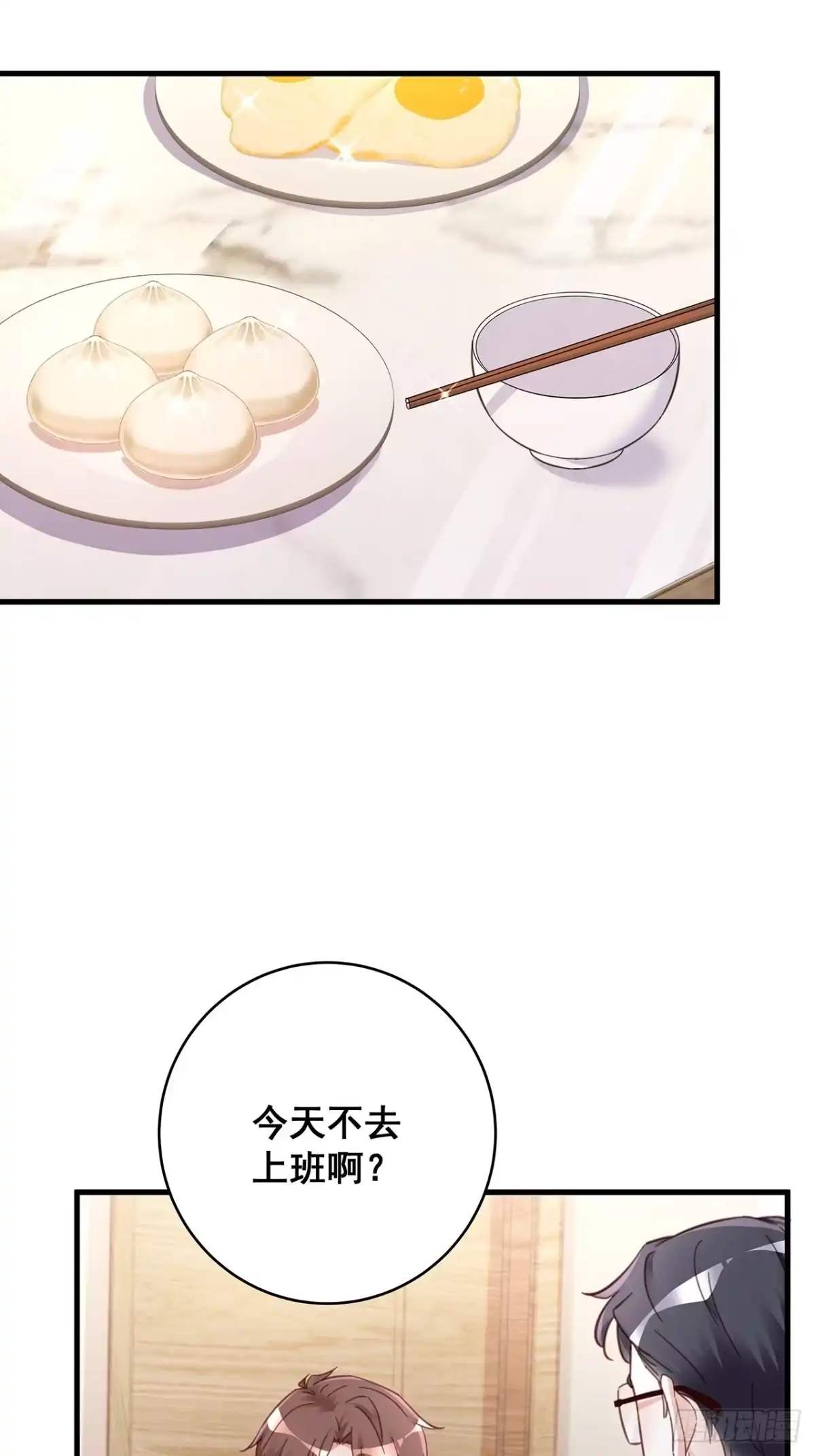 《热搜危机》063 还有我陪你 第18页
