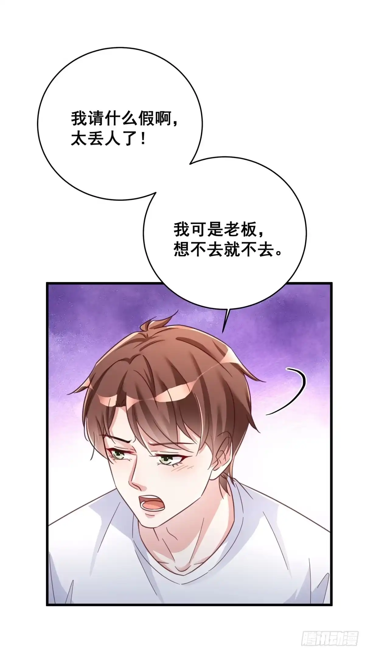 《热搜危机》063 还有我陪你 第21页