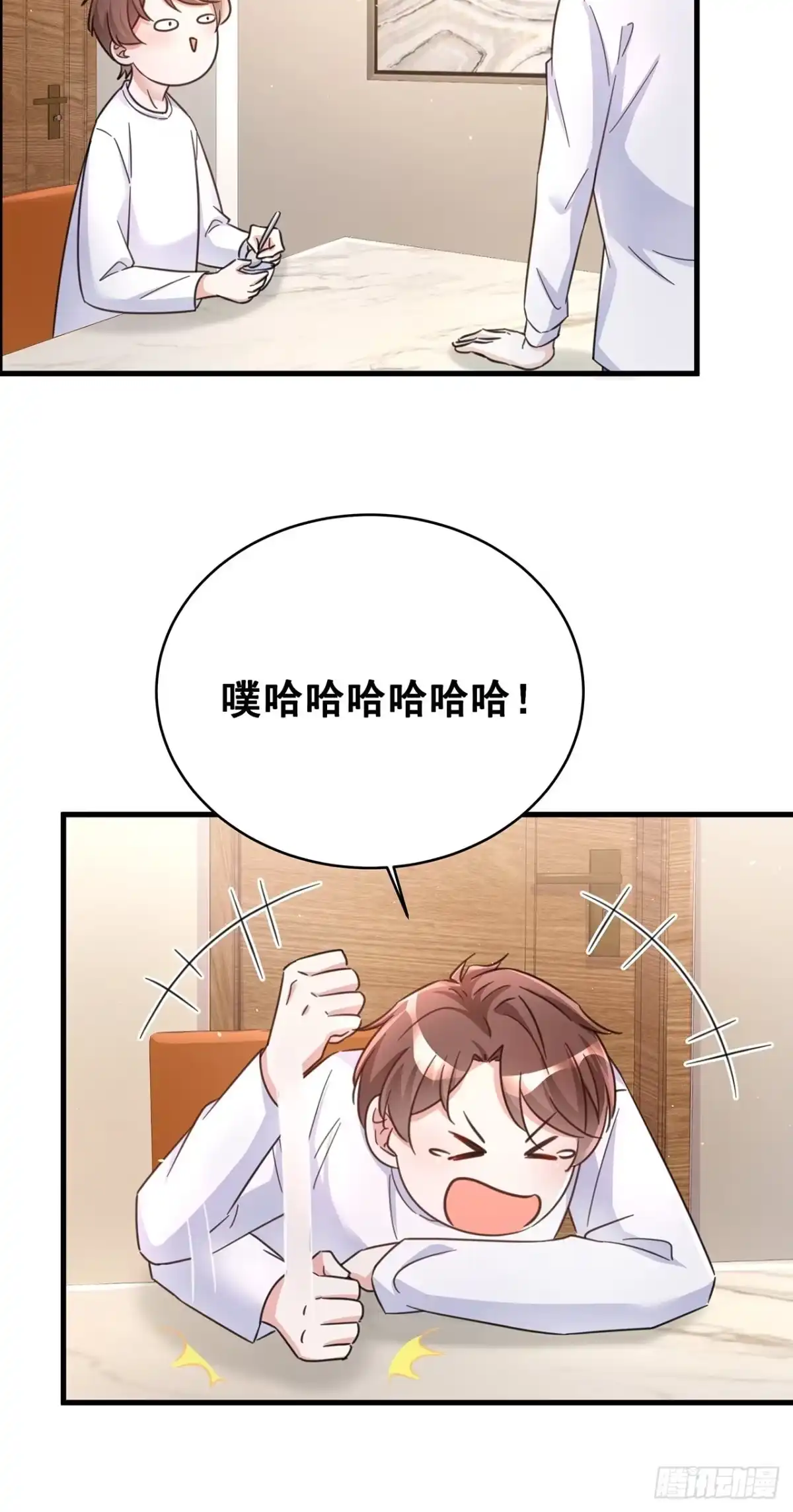 《热搜危机》063 还有我陪你 第26页