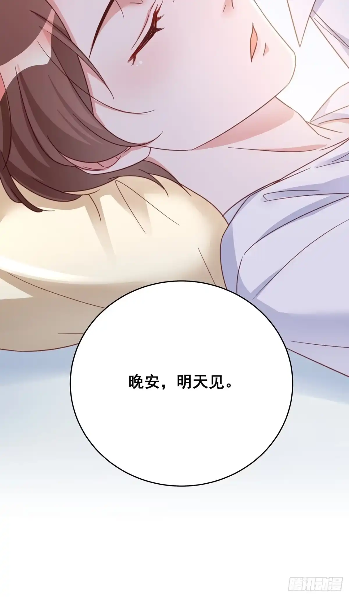《热搜危机》063 还有我陪你 第41页