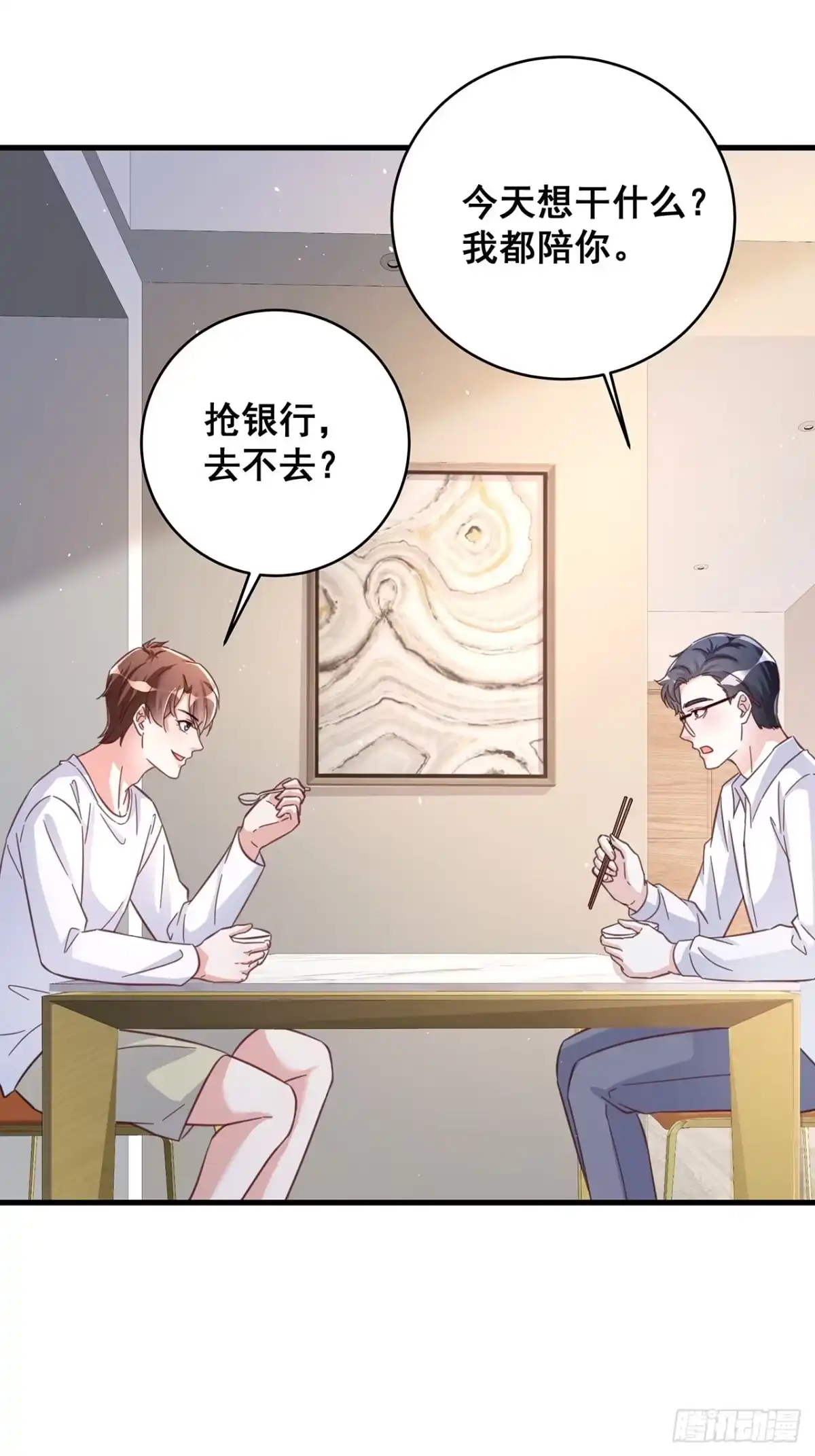 《热搜危机》063 还有我陪你 第22页