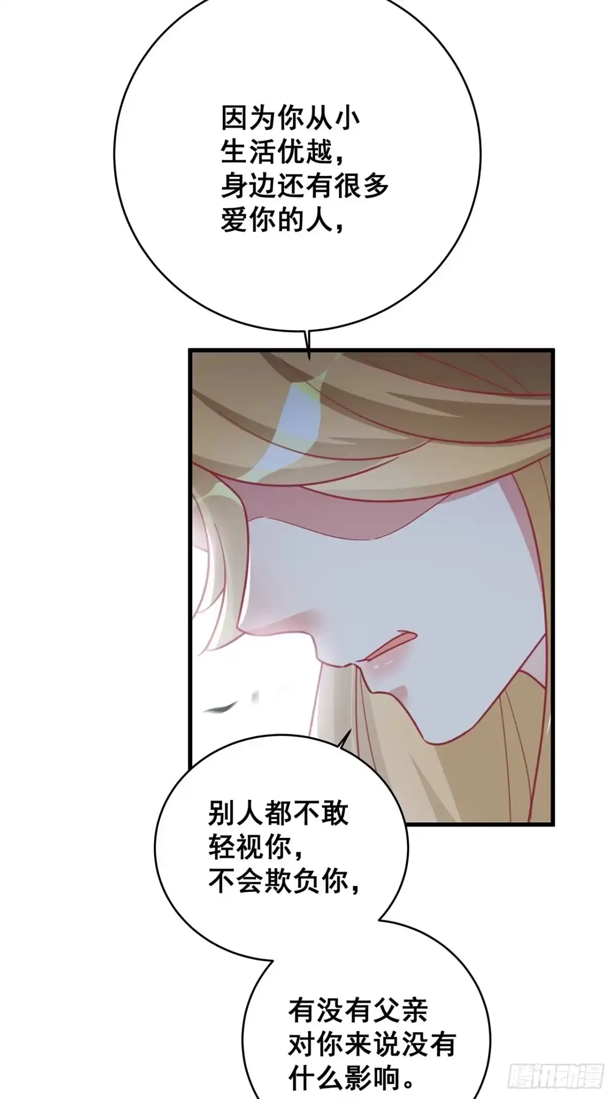 《热搜危机》064 摆脱 第25页