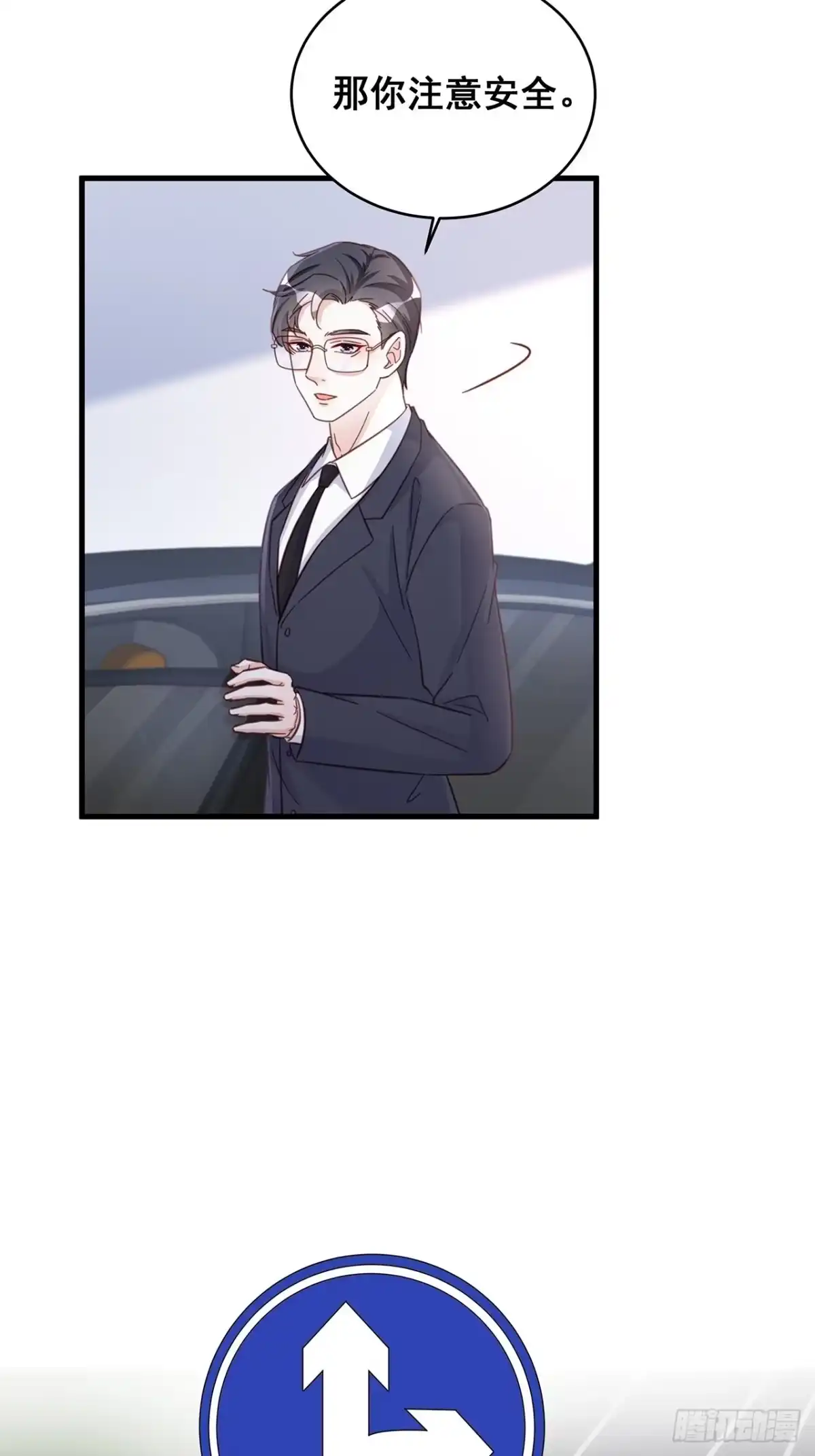 《热搜危机》064 摆脱 第4页