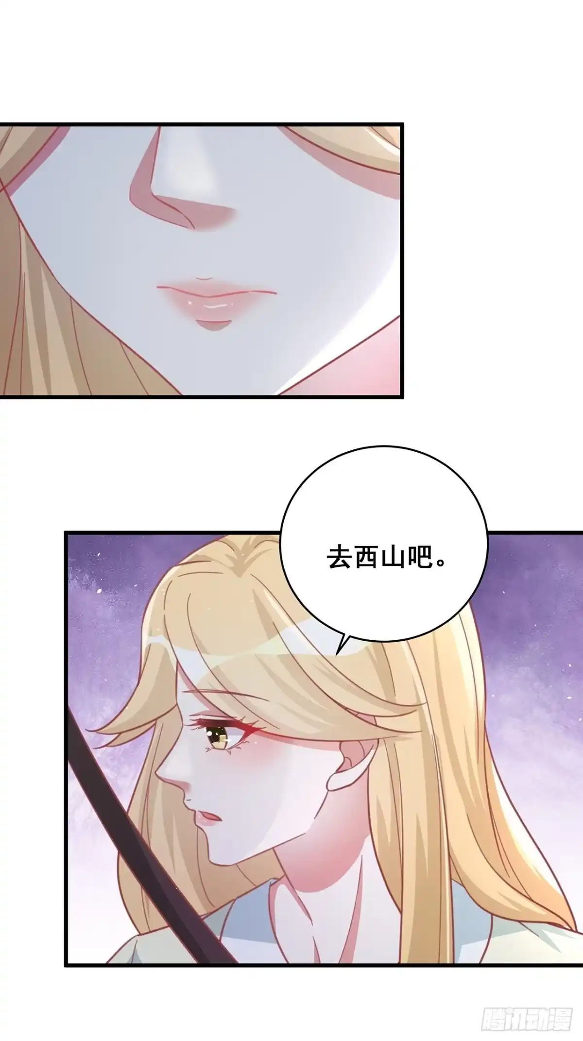 《热搜危机》064 摆脱 第16页