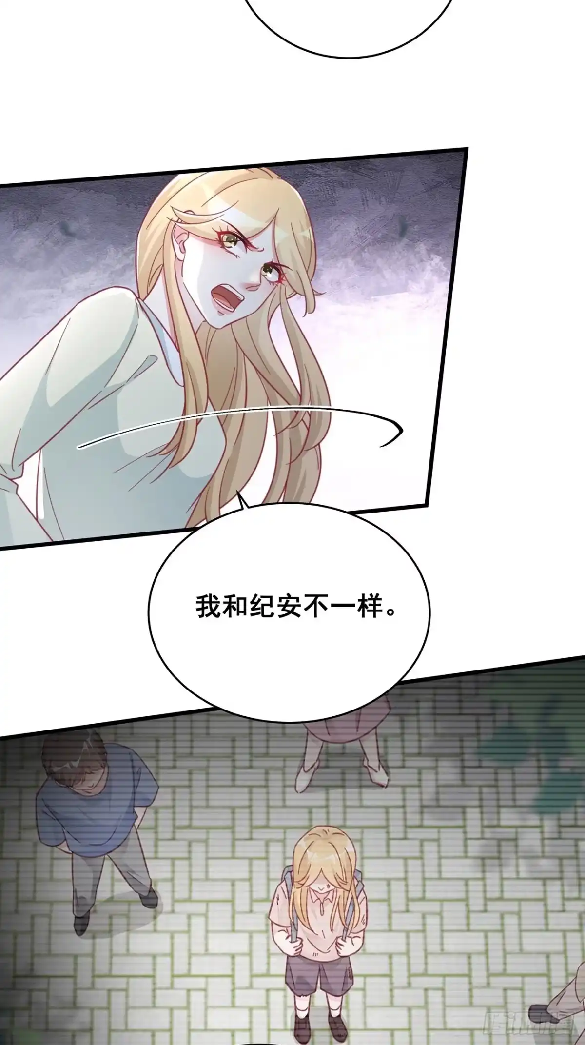 《热搜危机》064 摆脱 第26页