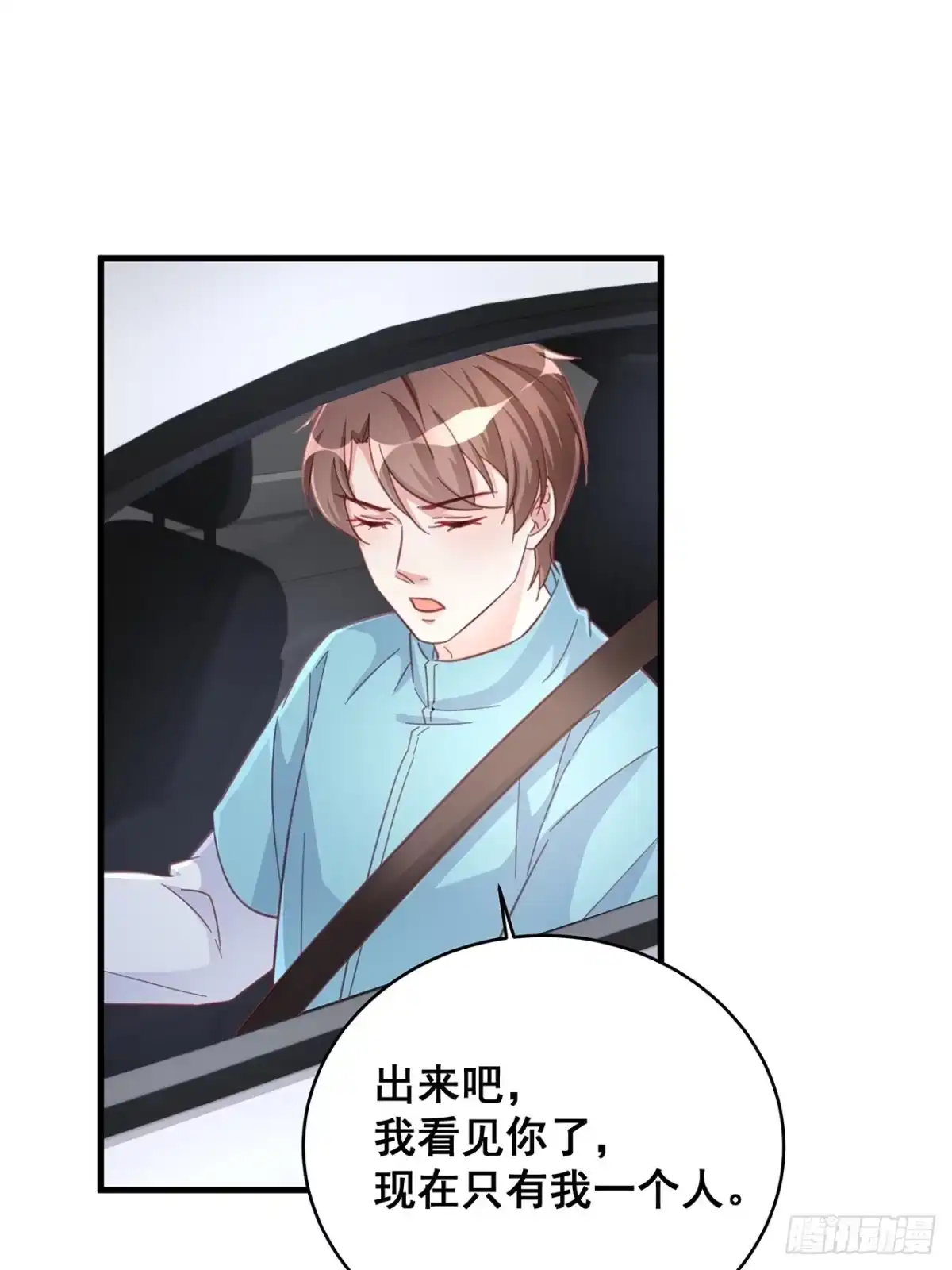 《热搜危机》064 摆脱 第8页
