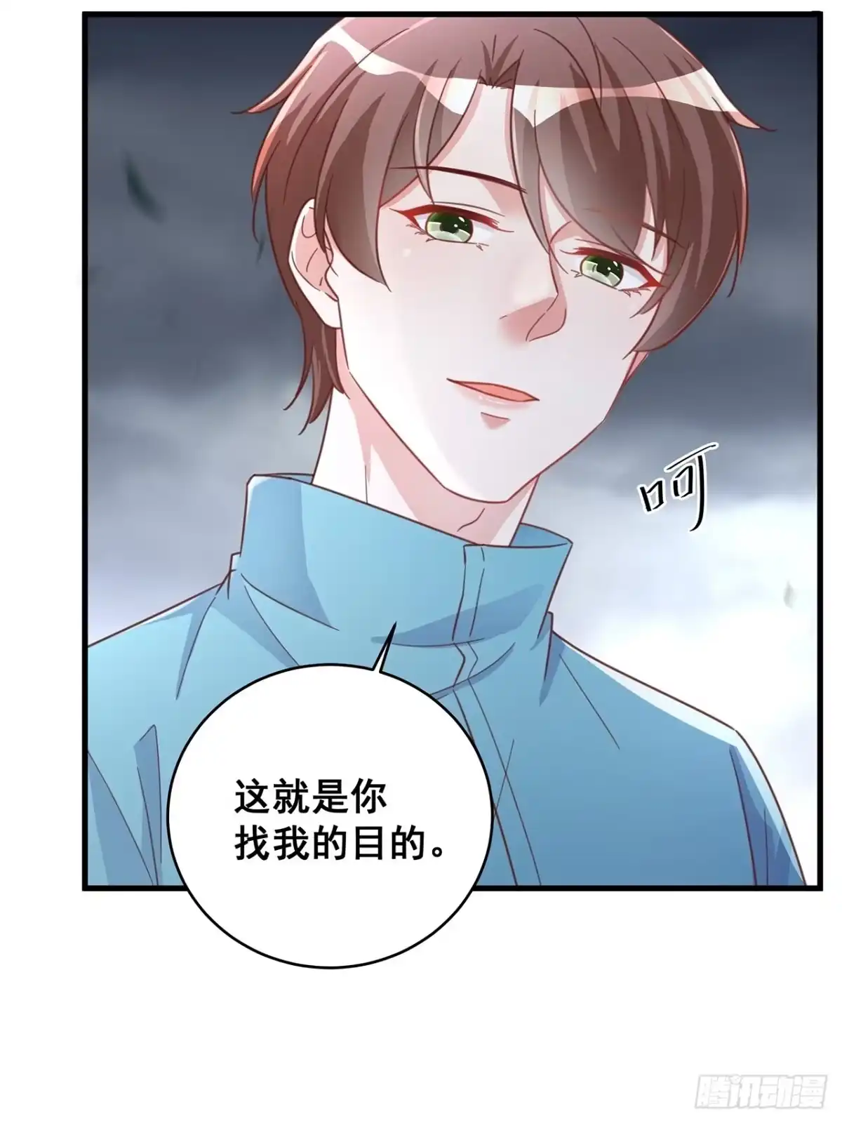 《热搜危机》064 摆脱 第37页