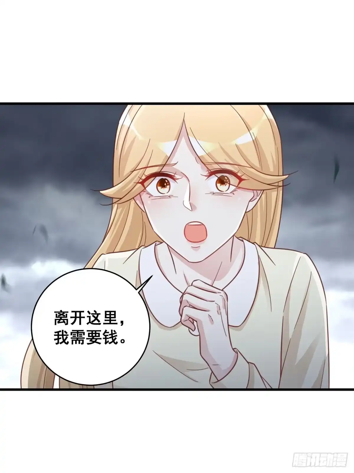 《热搜危机》064 摆脱 第36页