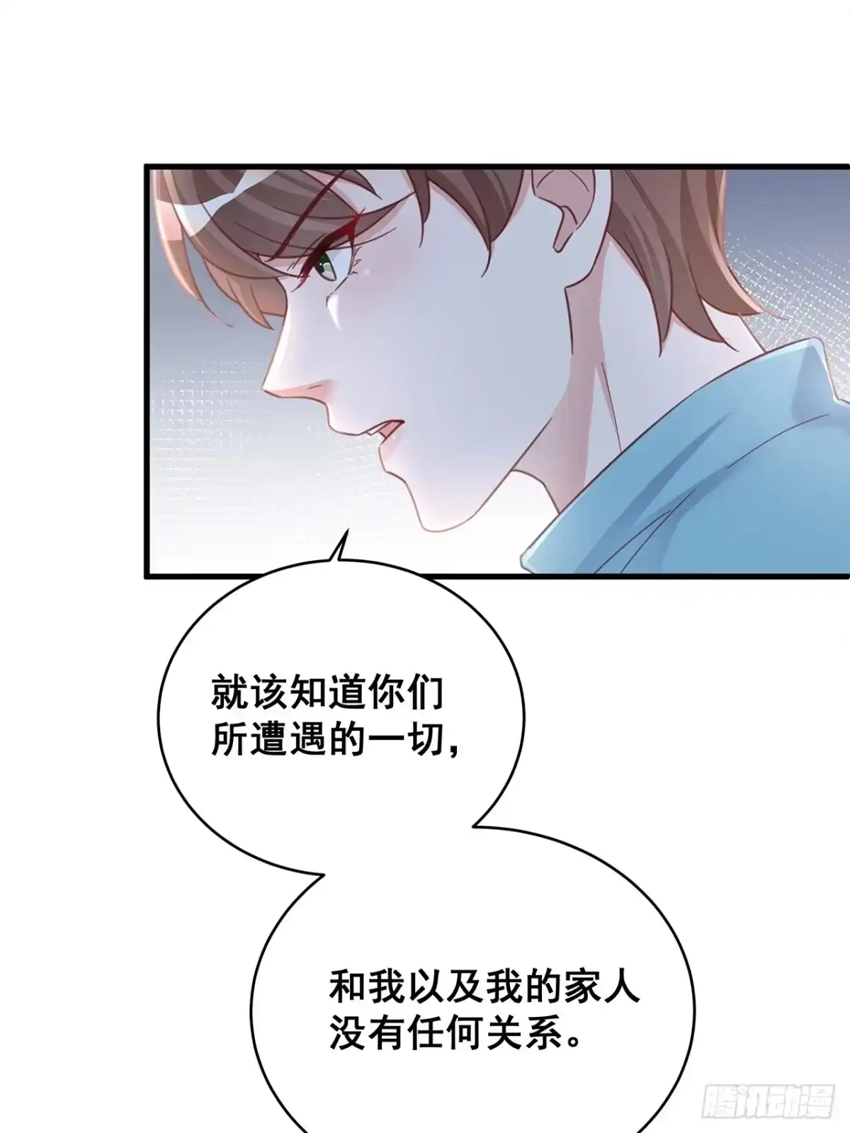 《热搜危机》064 摆脱 第30页