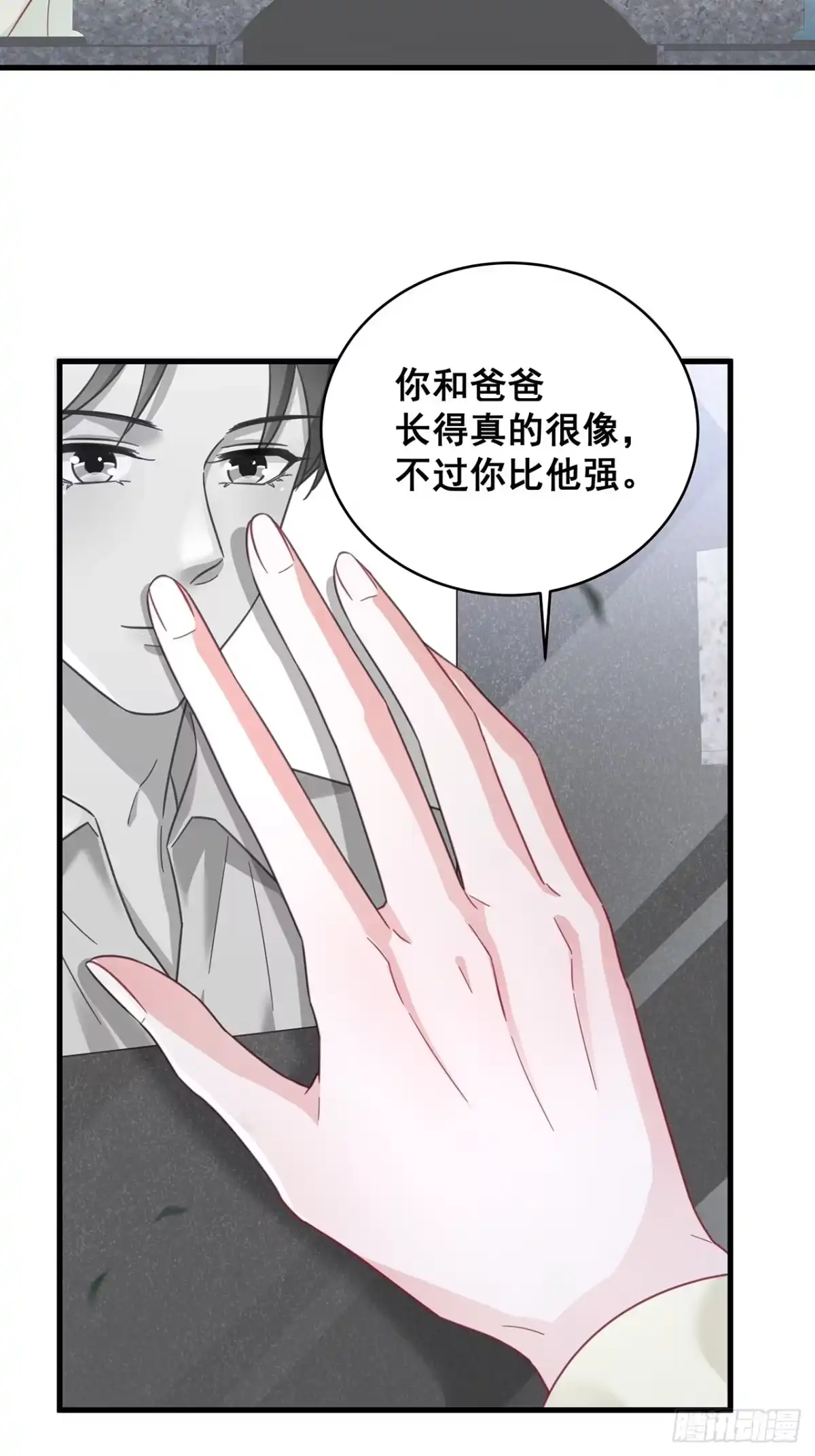 《热搜危机》064 摆脱 第23页