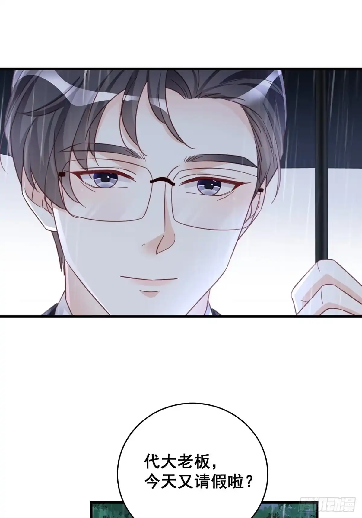 《热搜危机》064 摆脱 第42页