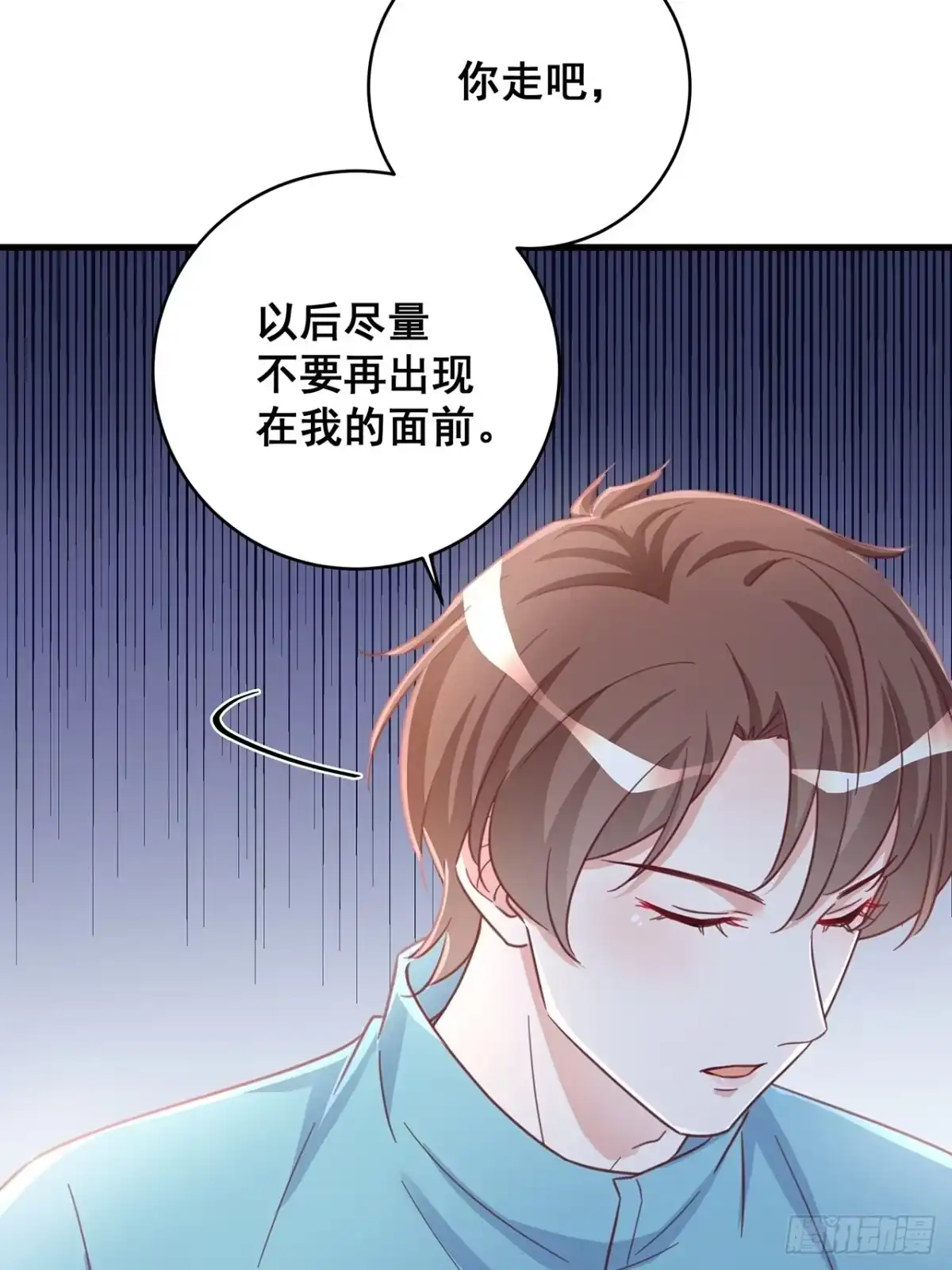 《热搜危机》064 摆脱 第32页