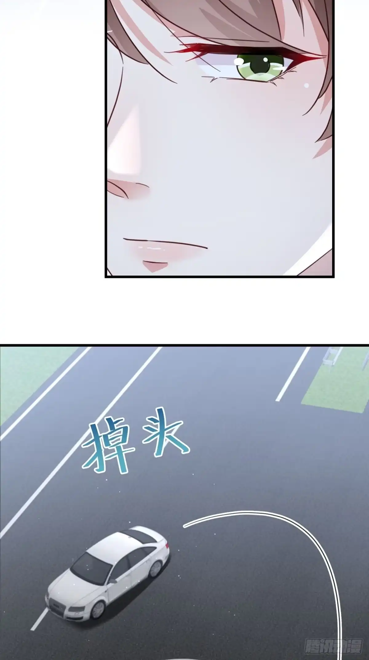 《热搜危机》064 摆脱 第6页