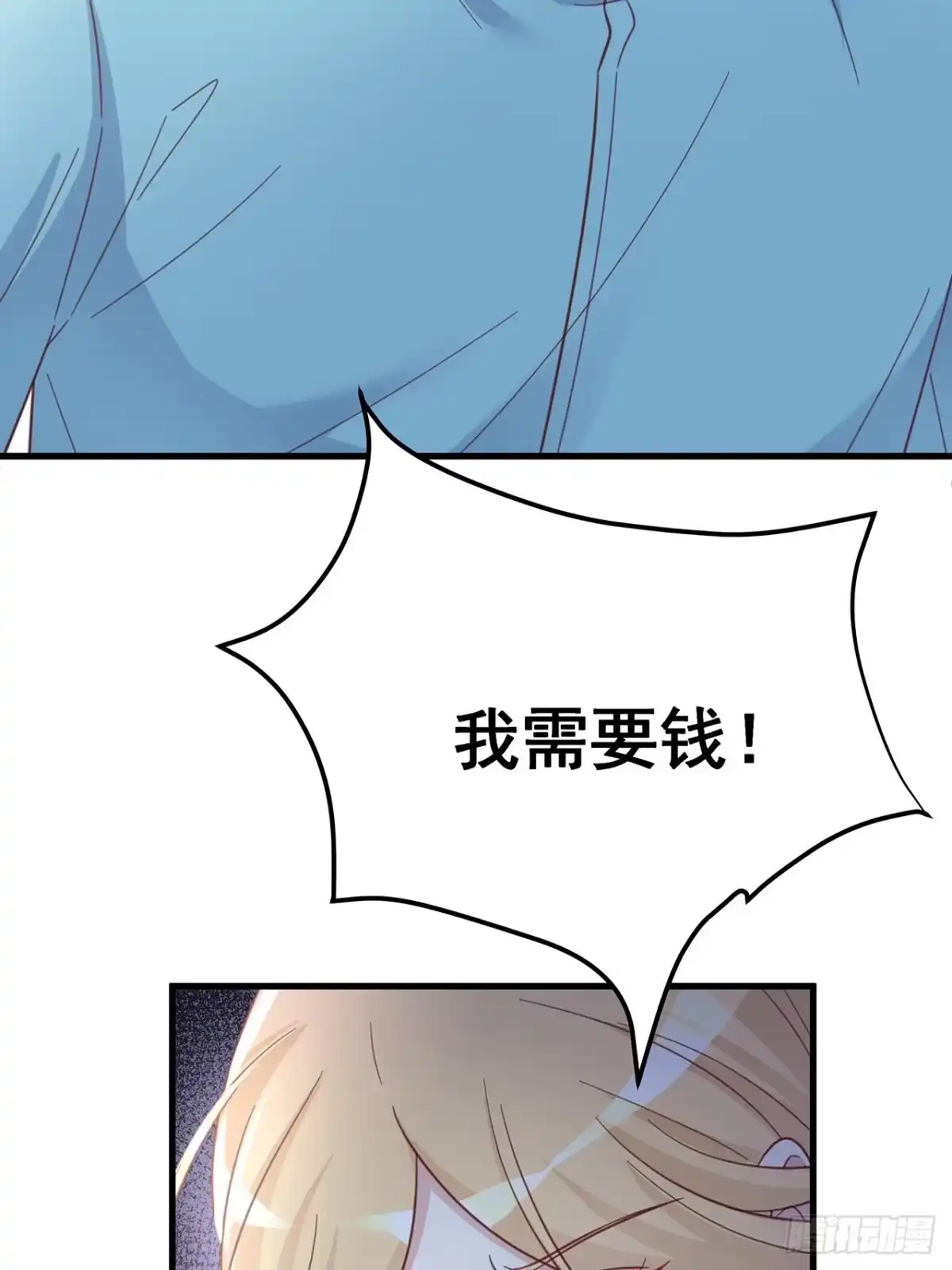 《热搜危机》064 摆脱 第33页