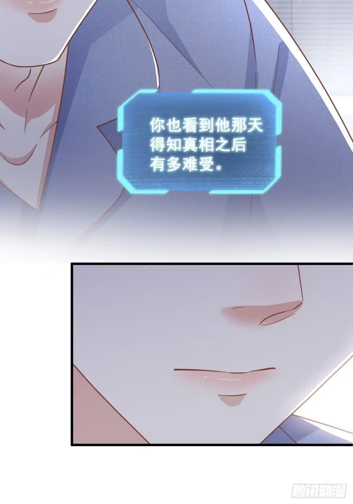 《热搜危机》065 各自的枷锁 第13页
