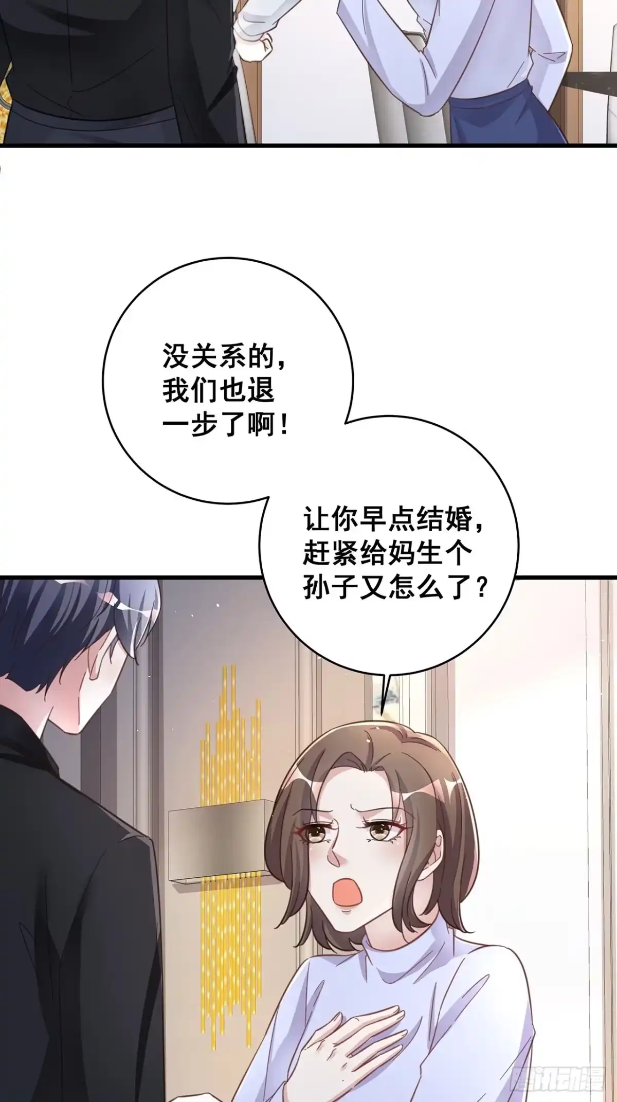 《热搜危机》065 各自的枷锁 第32页