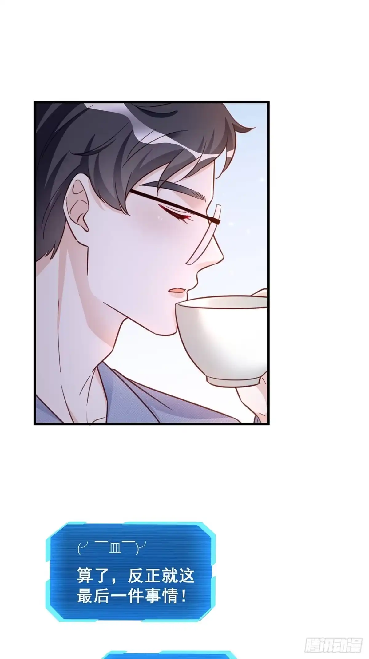 《热搜危机》065 各自的枷锁 第16页