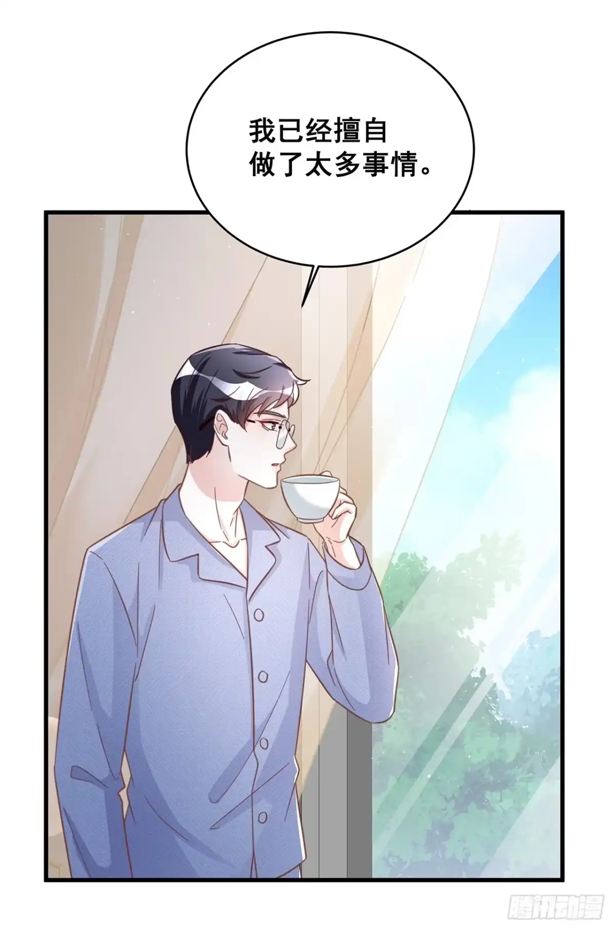 《热搜危机》065 各自的枷锁 第15页