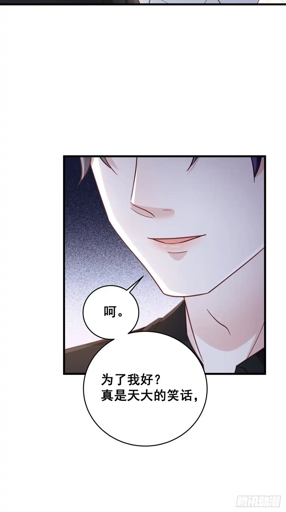 《热搜危机》065 各自的枷锁 第36页