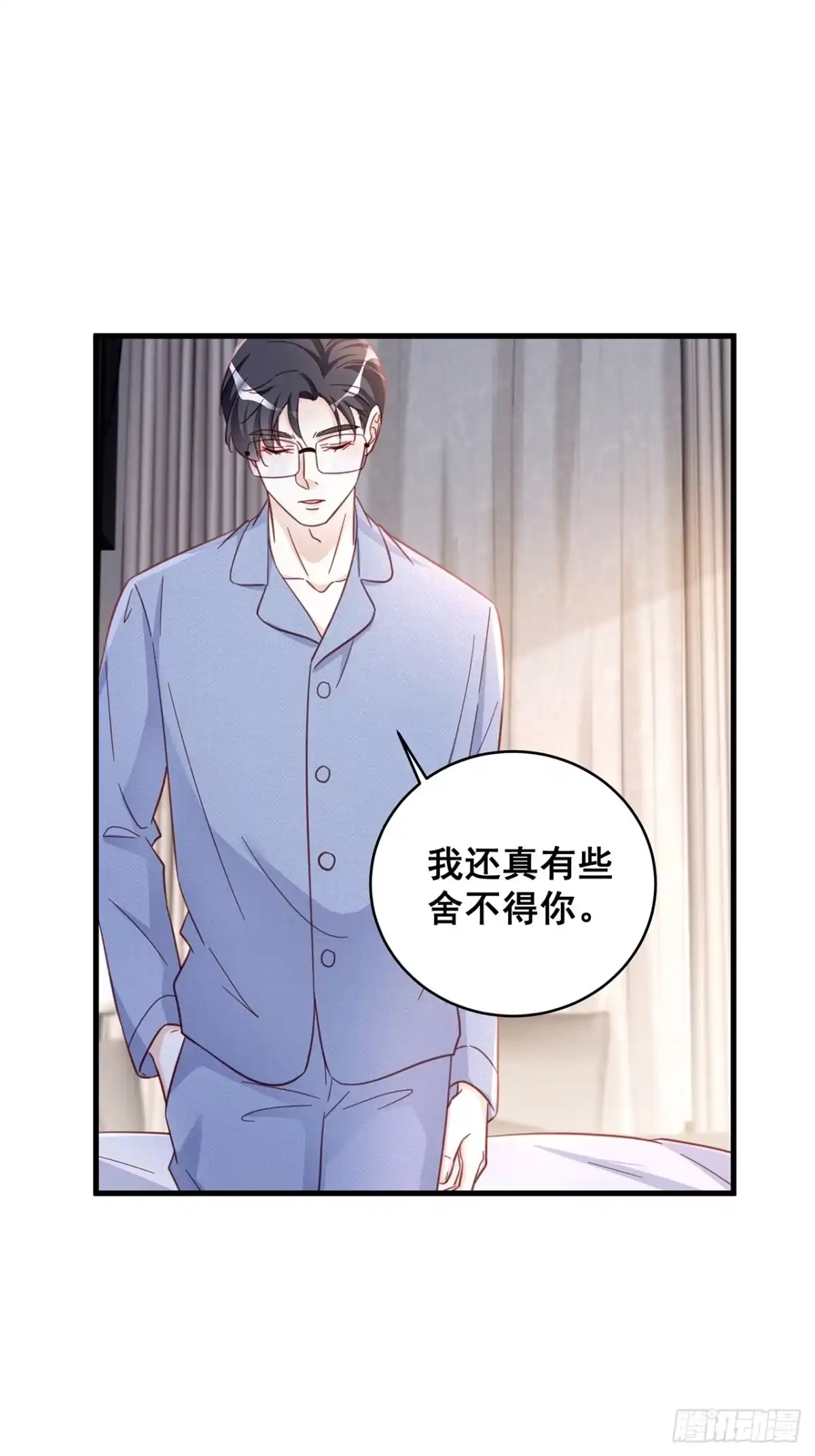 《热搜危机》065 各自的枷锁 第6页